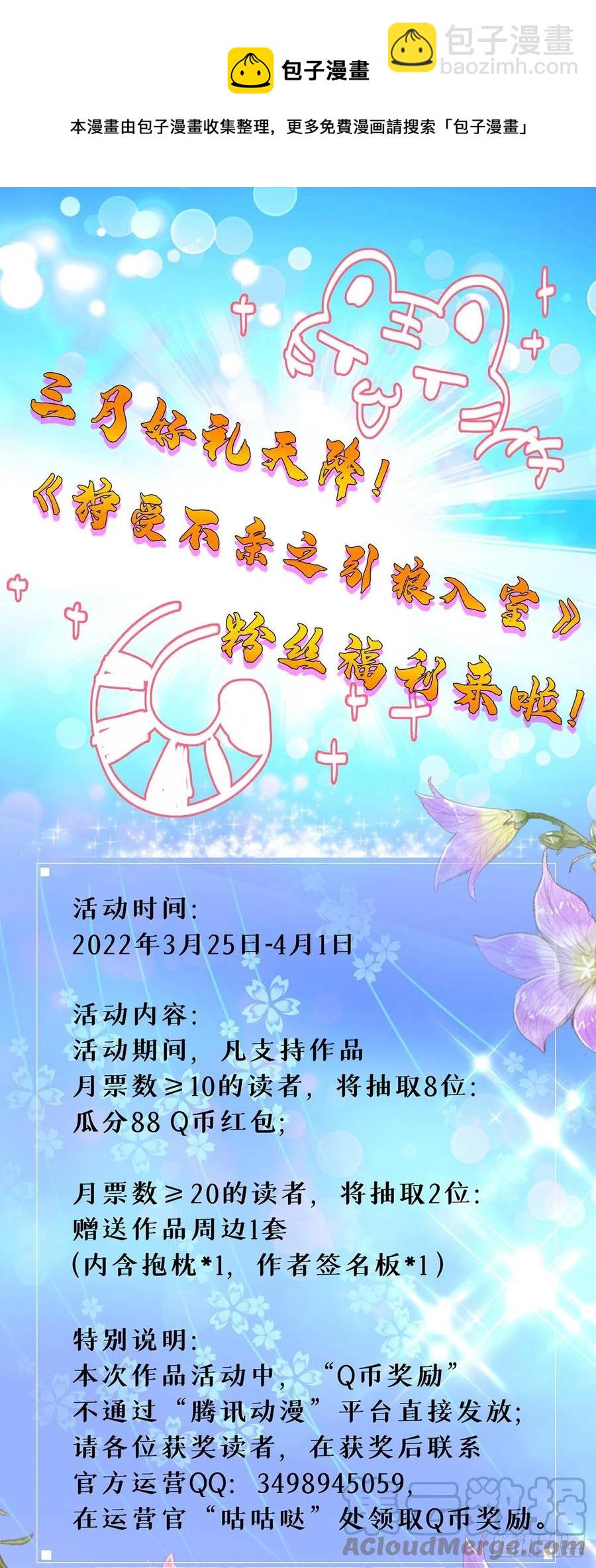 第55话 交给我来就好-第56话