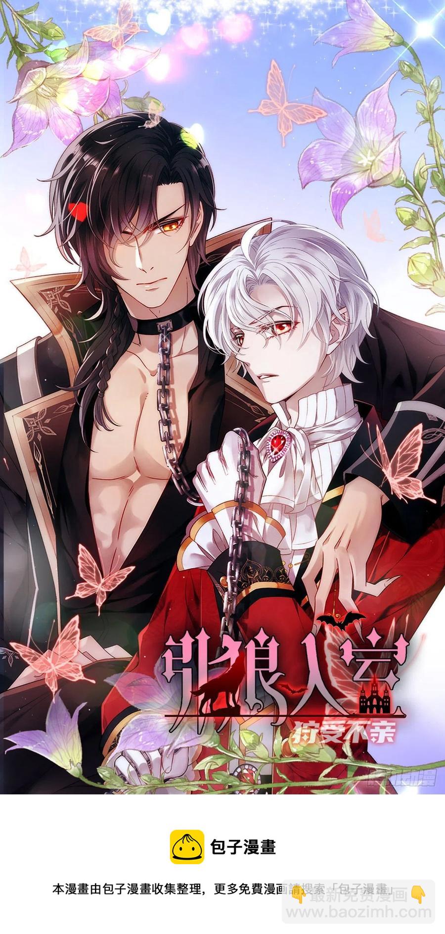 第55话 交给我来就好-第56话