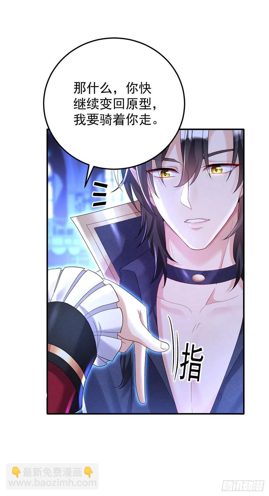第55话 交给我来就好-第56话