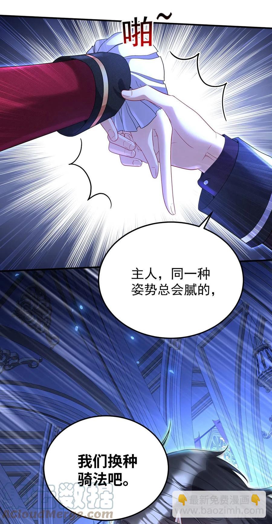 第55话 交给我来就好-第56话
