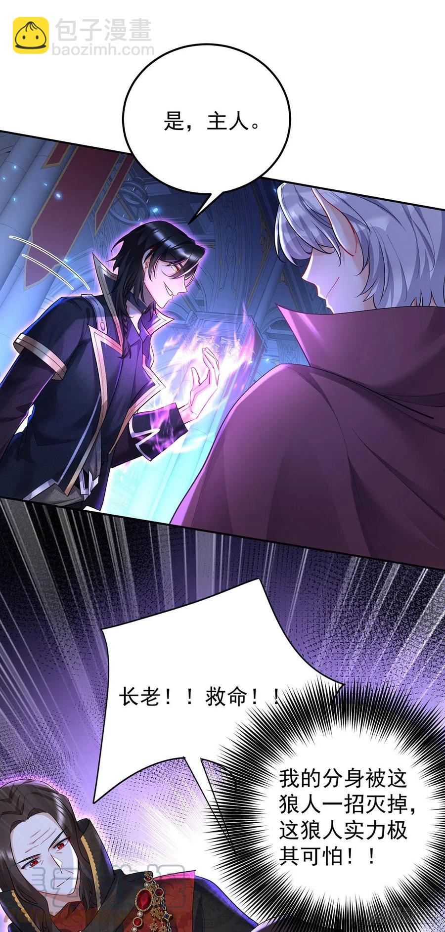 第57话 伤我的人就不行-第58话