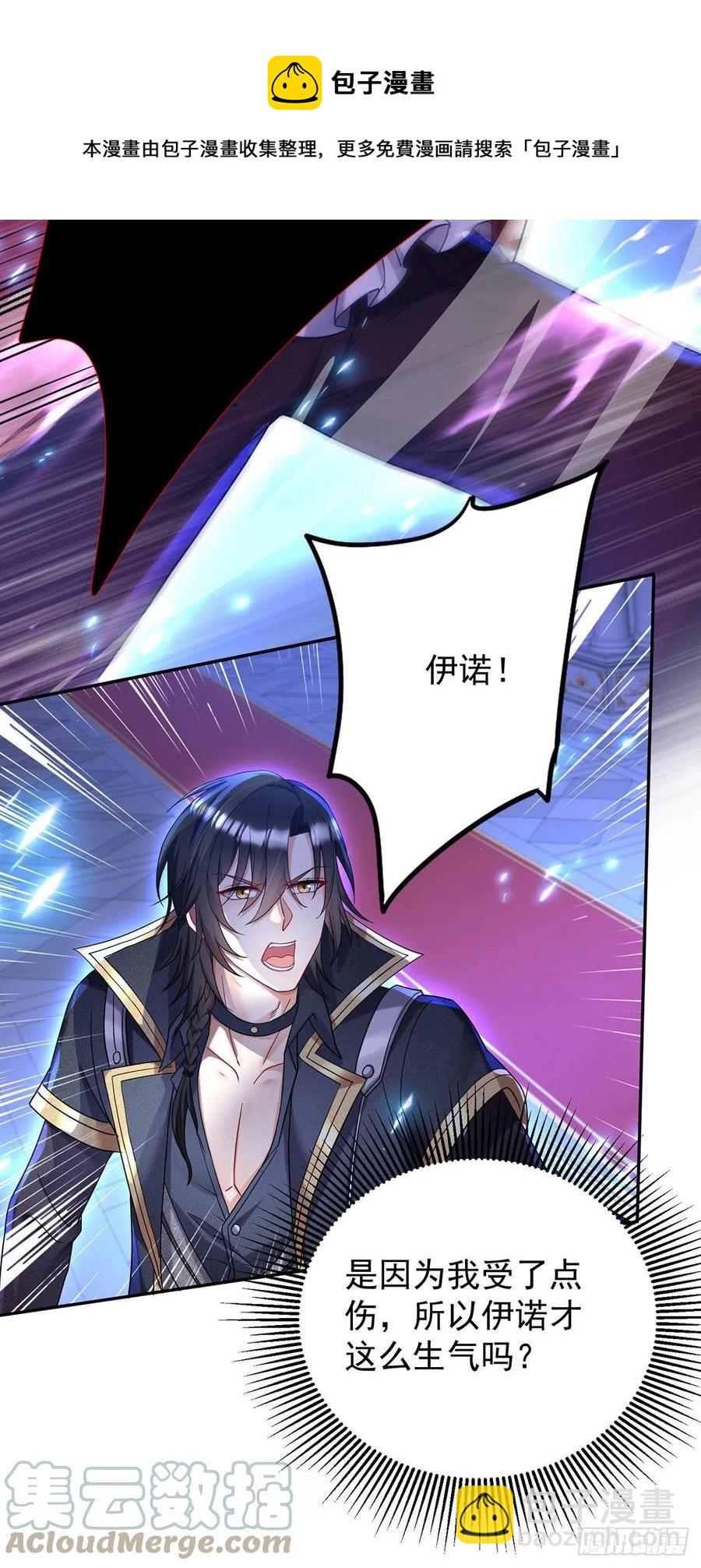 第57话 伤我的人就不行-第58话