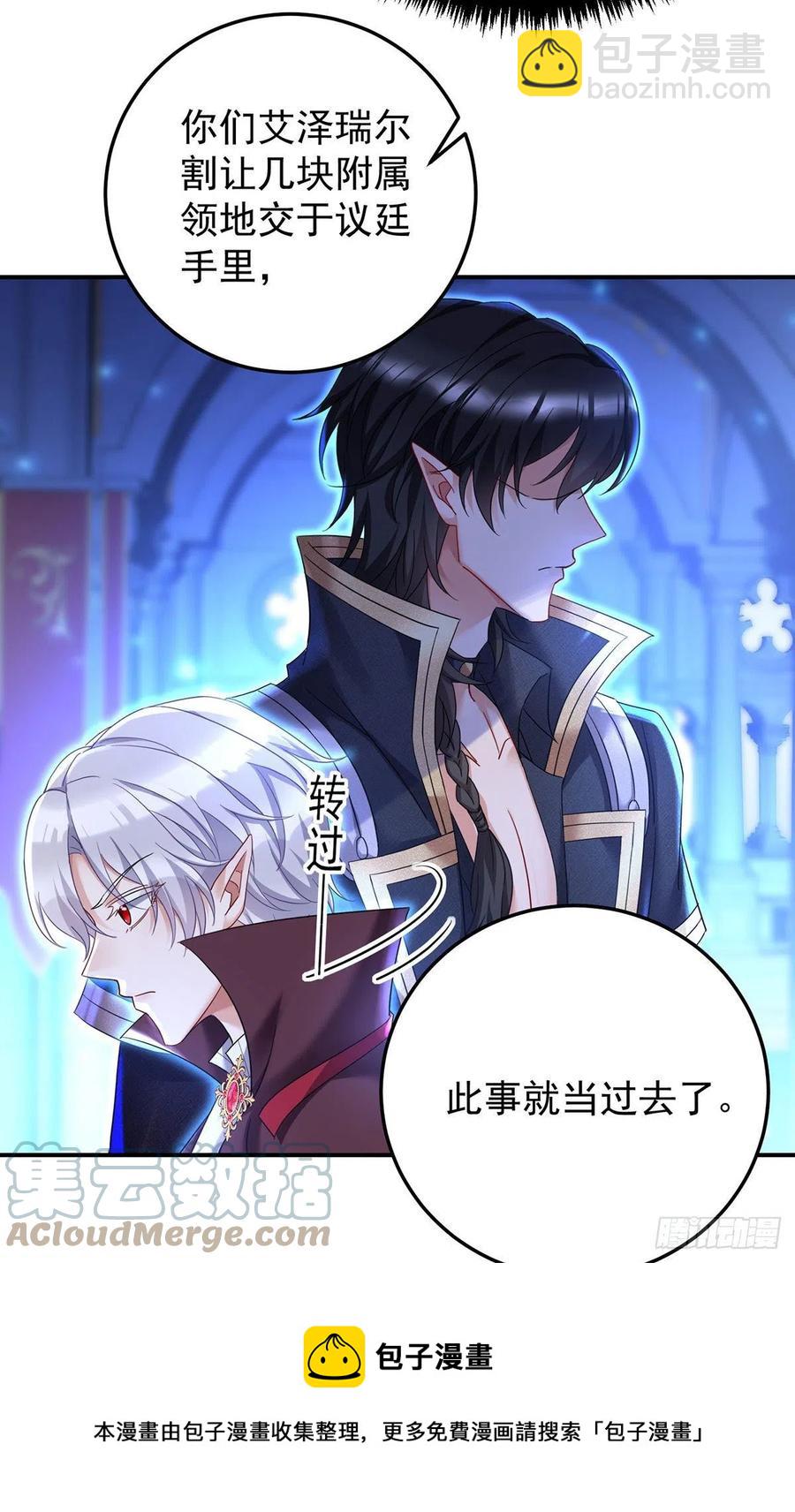 第57话 伤我的人就不行-第58话