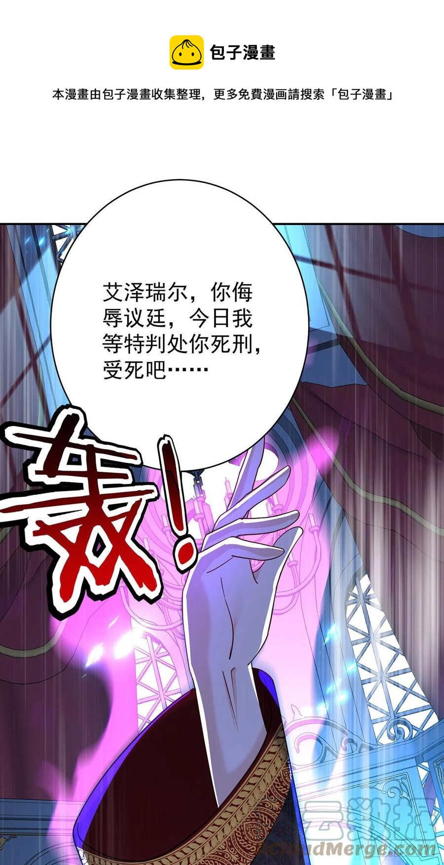 第59话 竟敢弄伤我的伊诺-第60话
