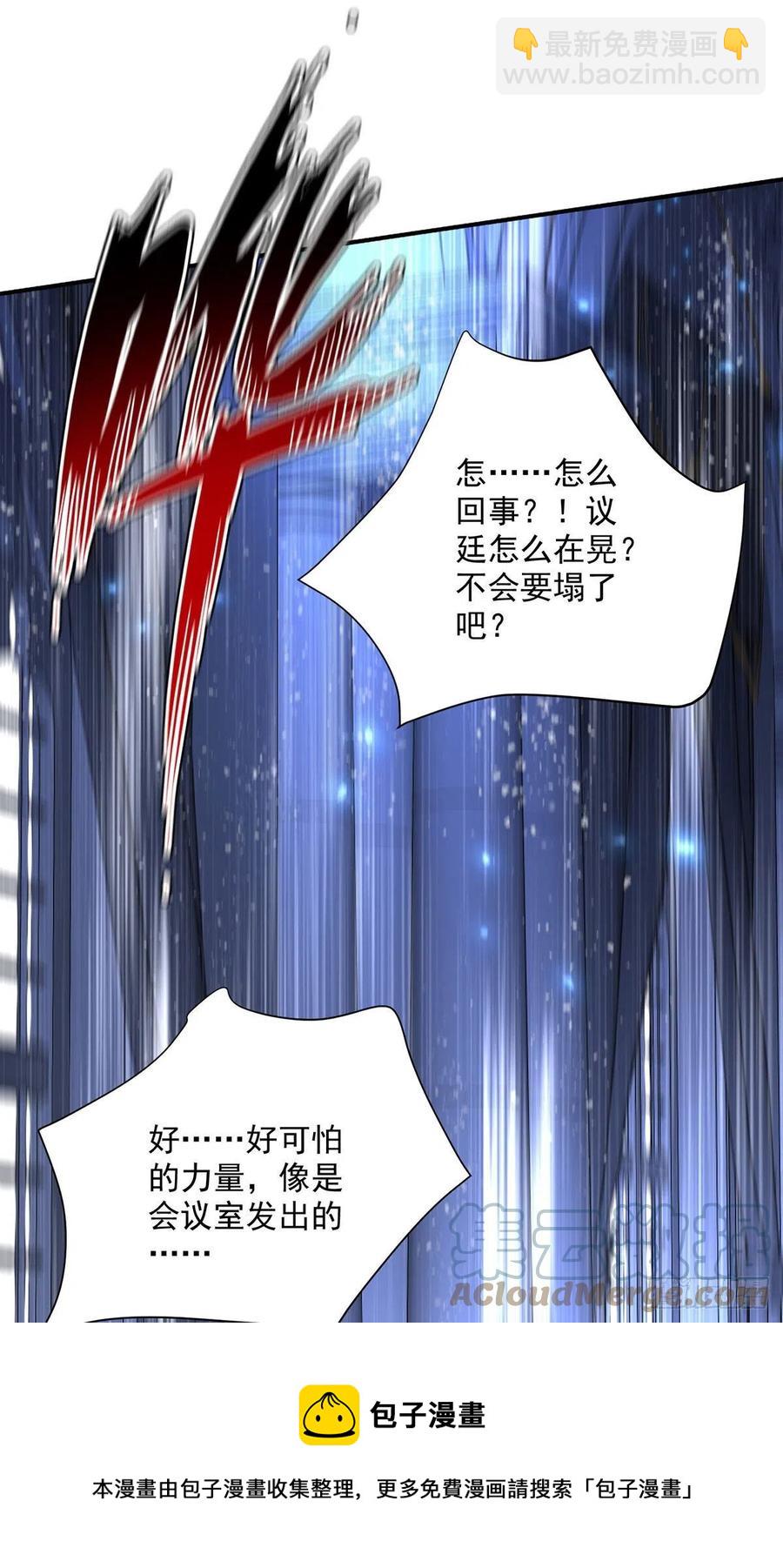第59话 竟敢弄伤我的伊诺-第60话