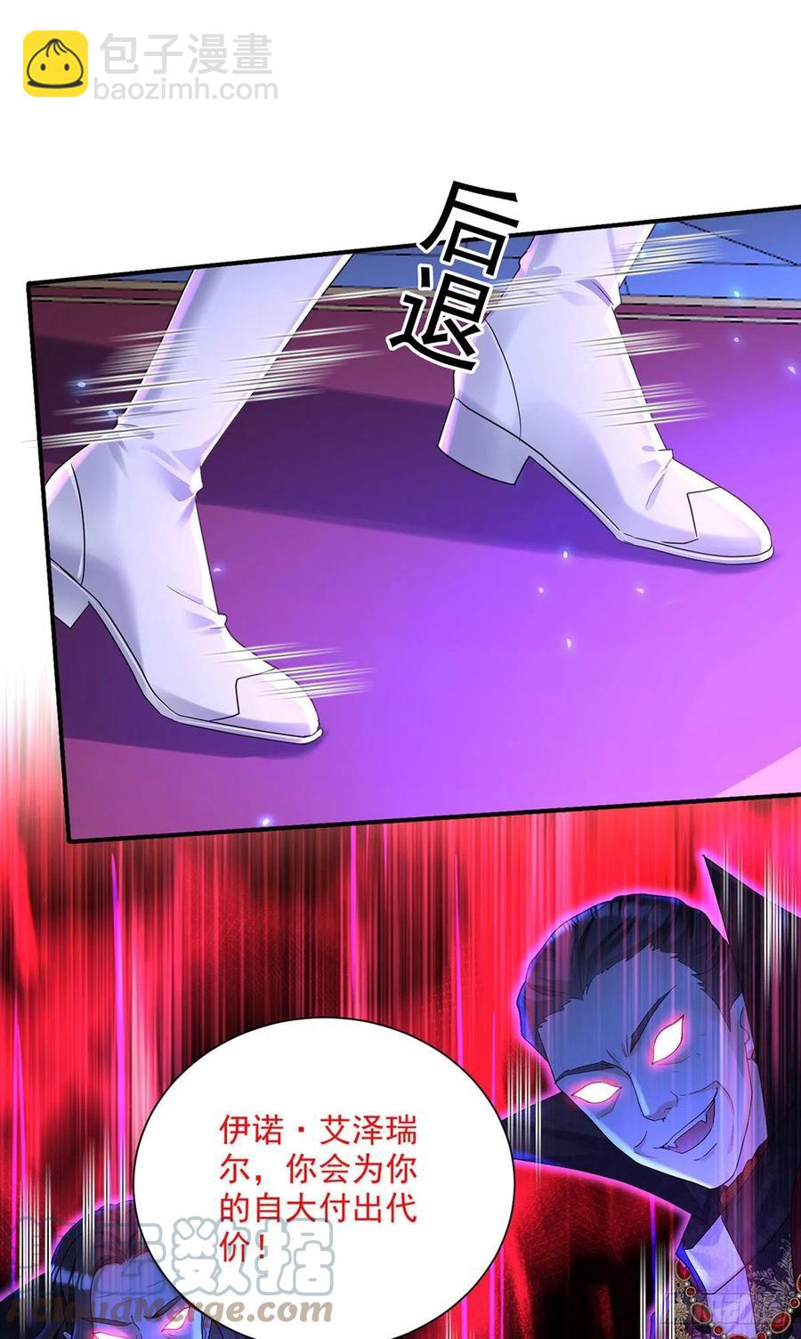 第59话 竟敢弄伤我的伊诺-第60话