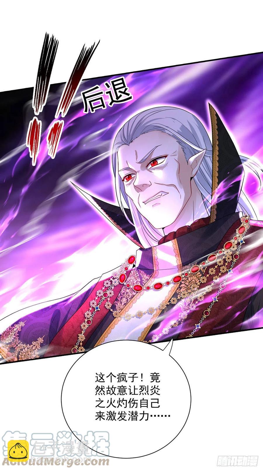 第59话 竟敢弄伤我的伊诺-第60话