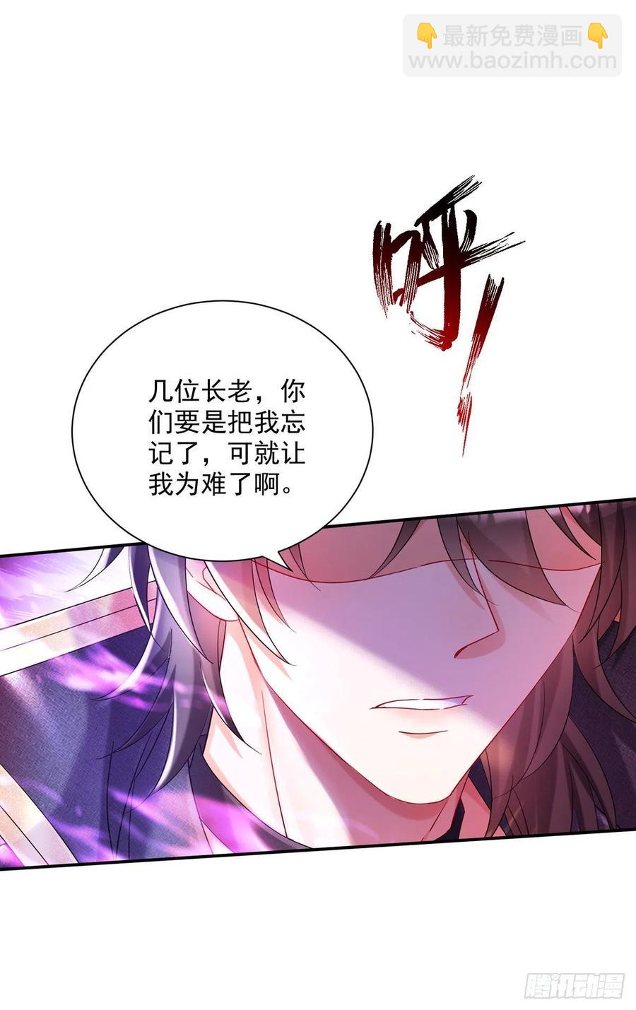 第59话 竟敢弄伤我的伊诺-第60话
