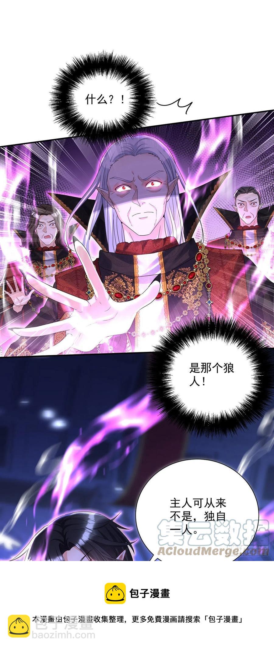 第59话 竟敢弄伤我的伊诺-第60话