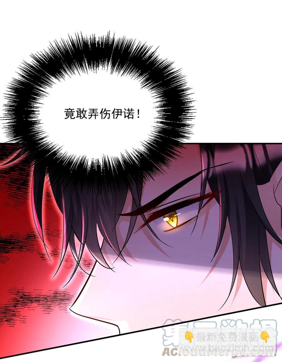 第59话 竟敢弄伤我的伊诺-第60话