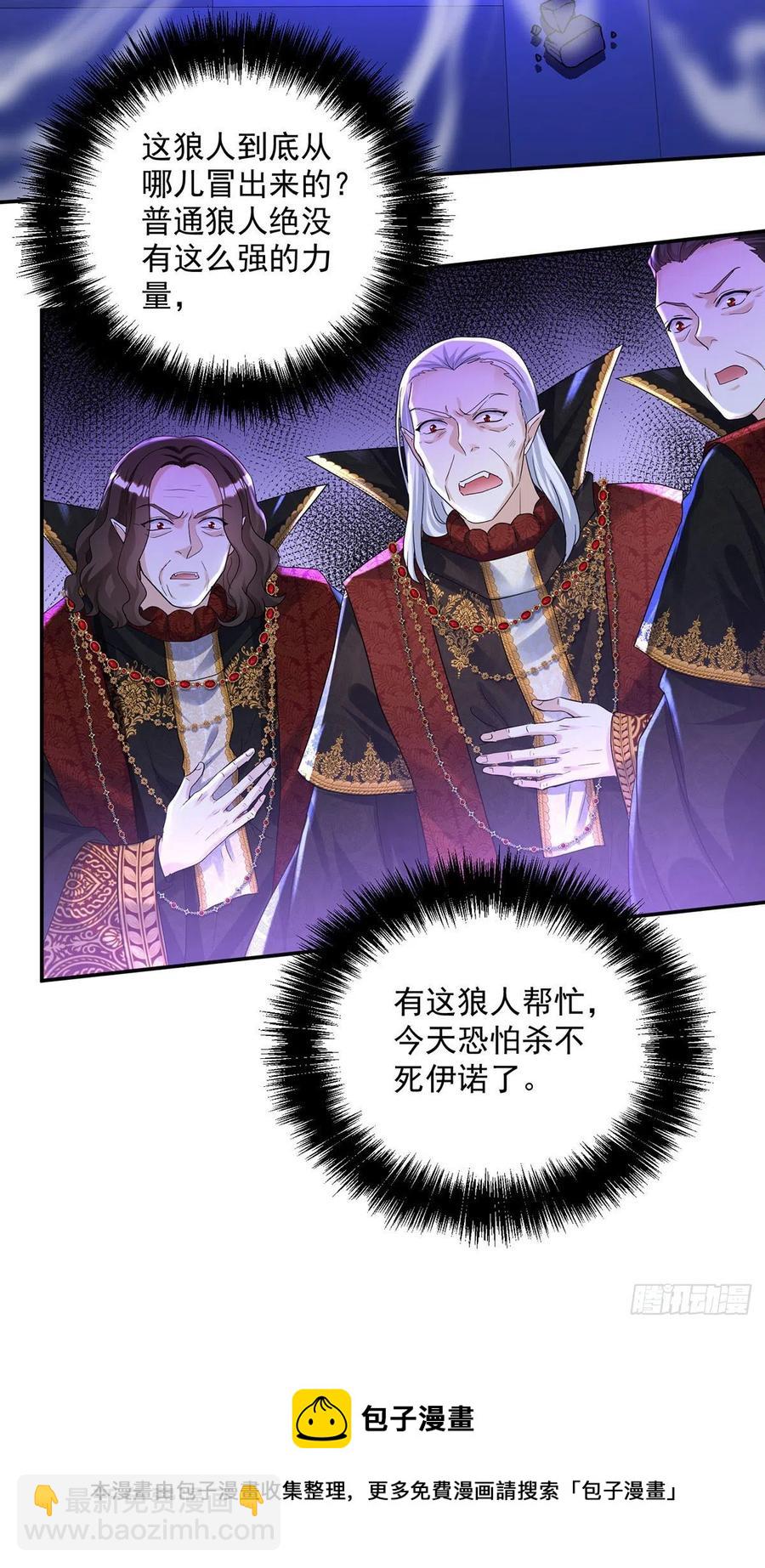 第59话 竟敢弄伤我的伊诺-第60话