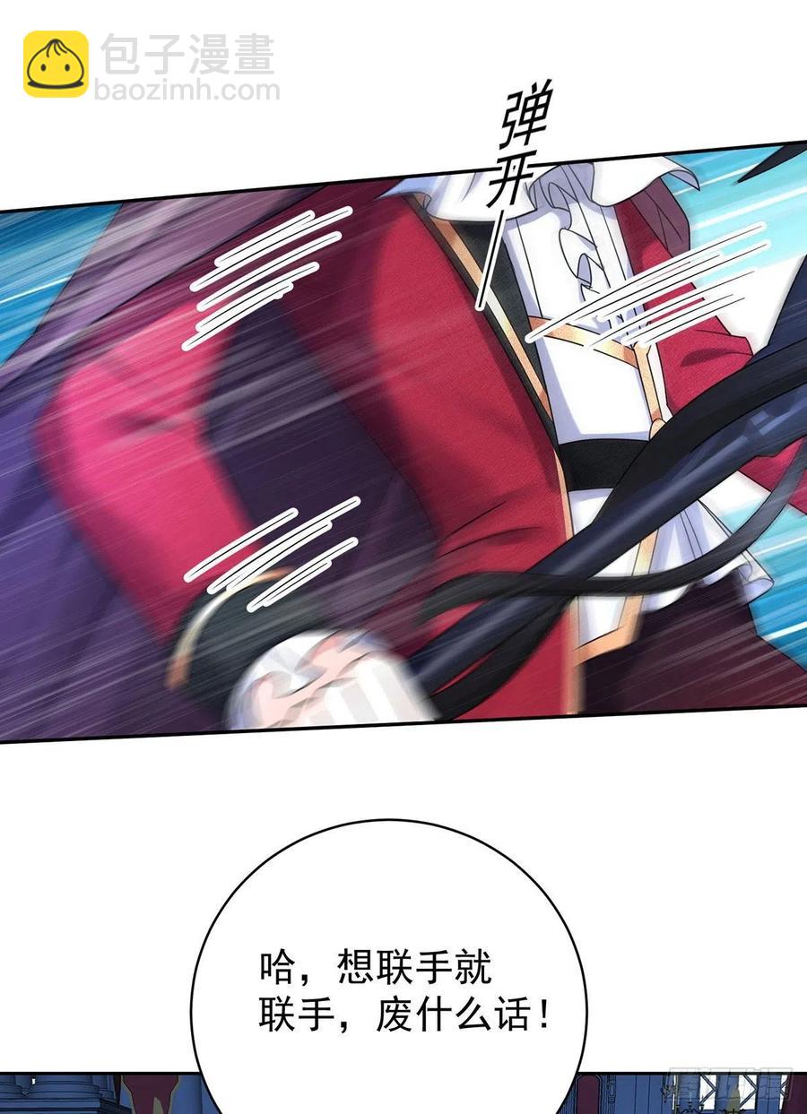 第59话 竟敢弄伤我的伊诺-第60话