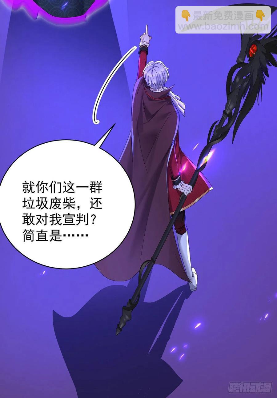 第59话 竟敢弄伤我的伊诺-第60话