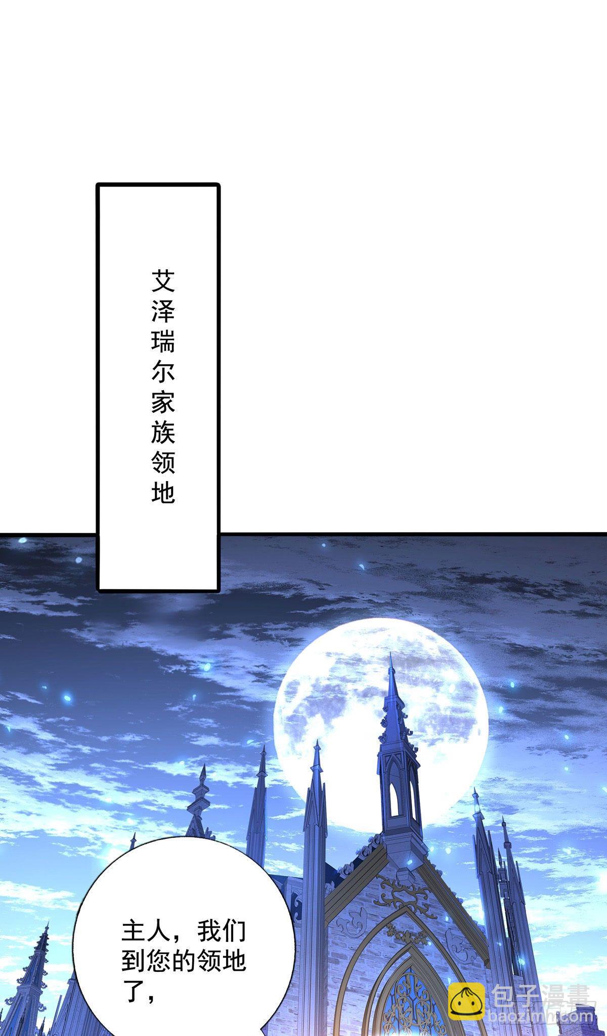第61话 你究竟是谁？-第62话