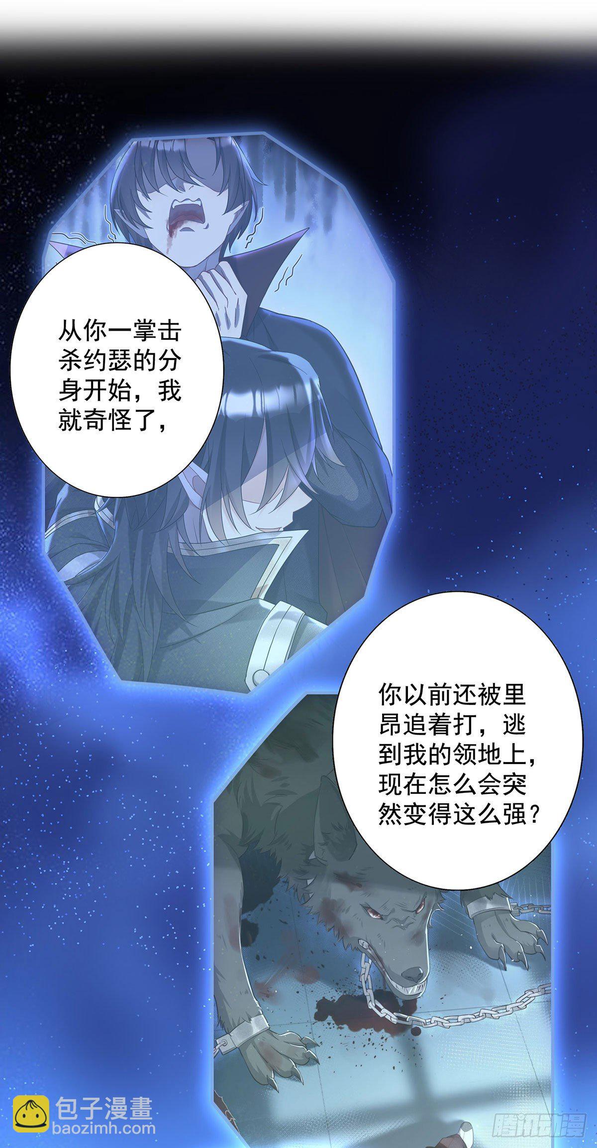 第61话 你究竟是谁？-第62话
