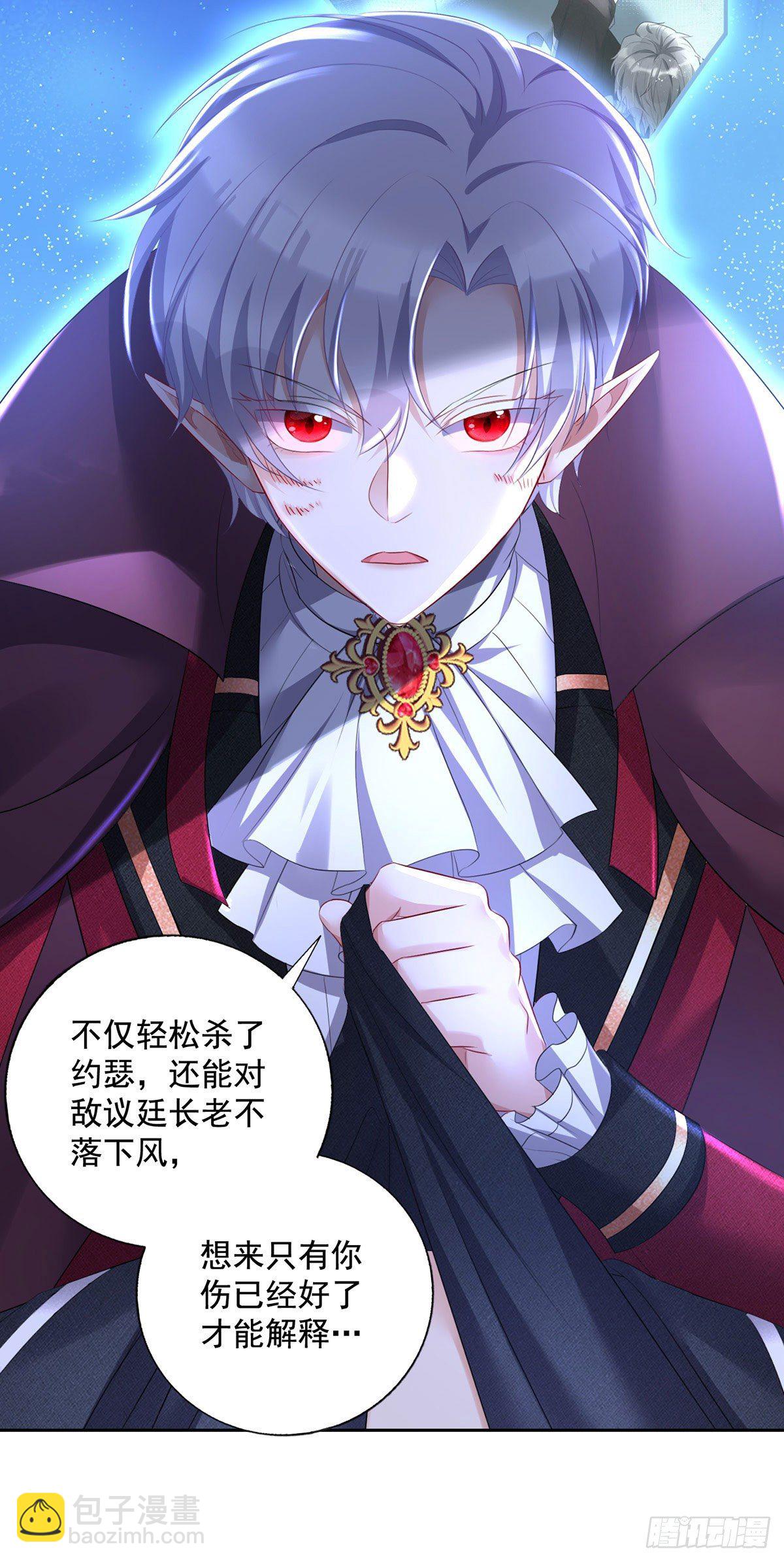 第61话 你究竟是谁？-第62话