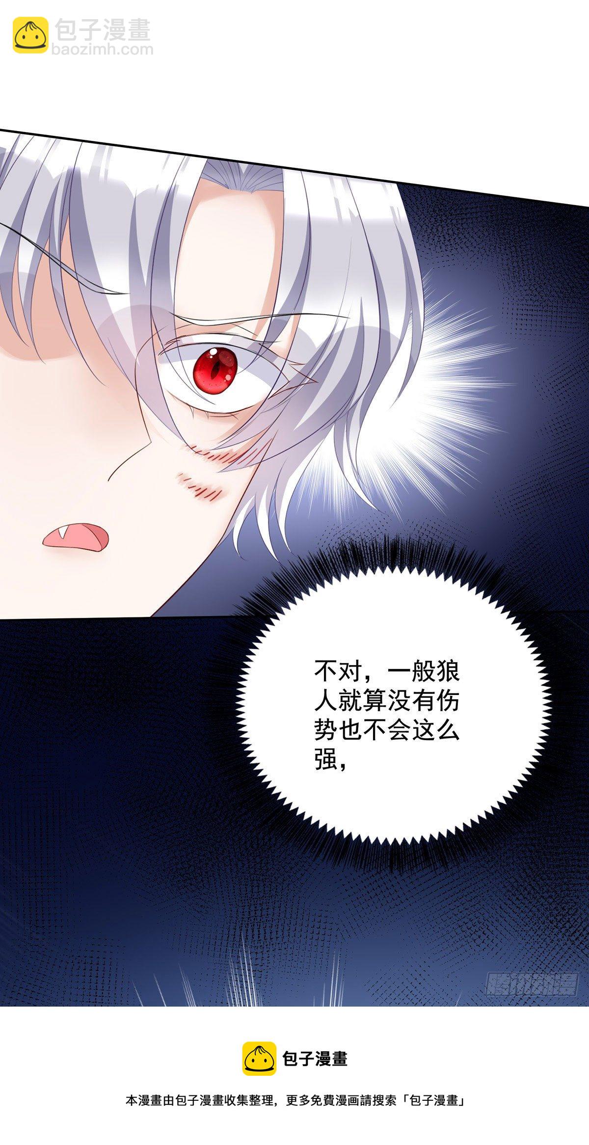 第61话 你究竟是谁？-第62话