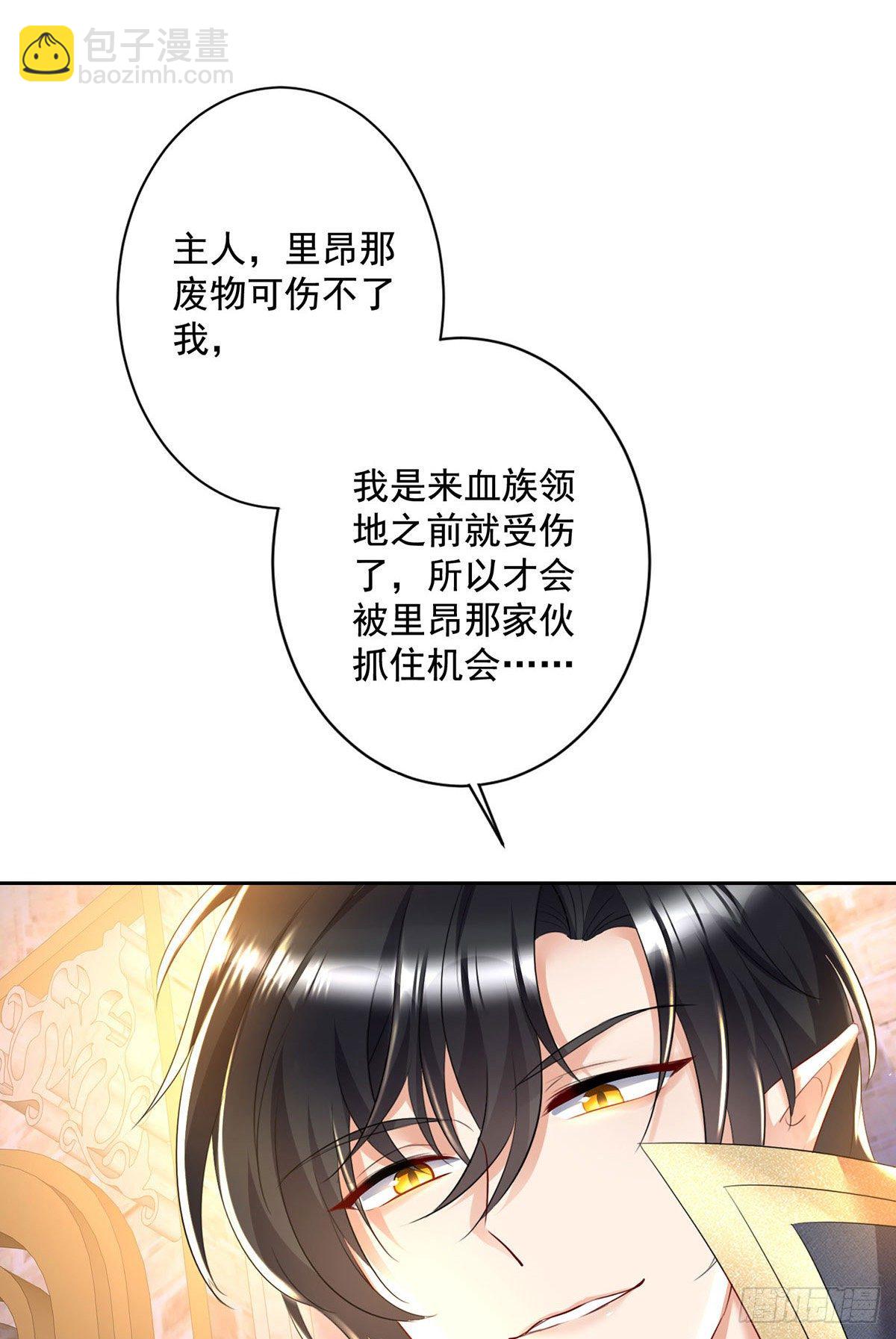 第61话 你究竟是谁？-第62话
