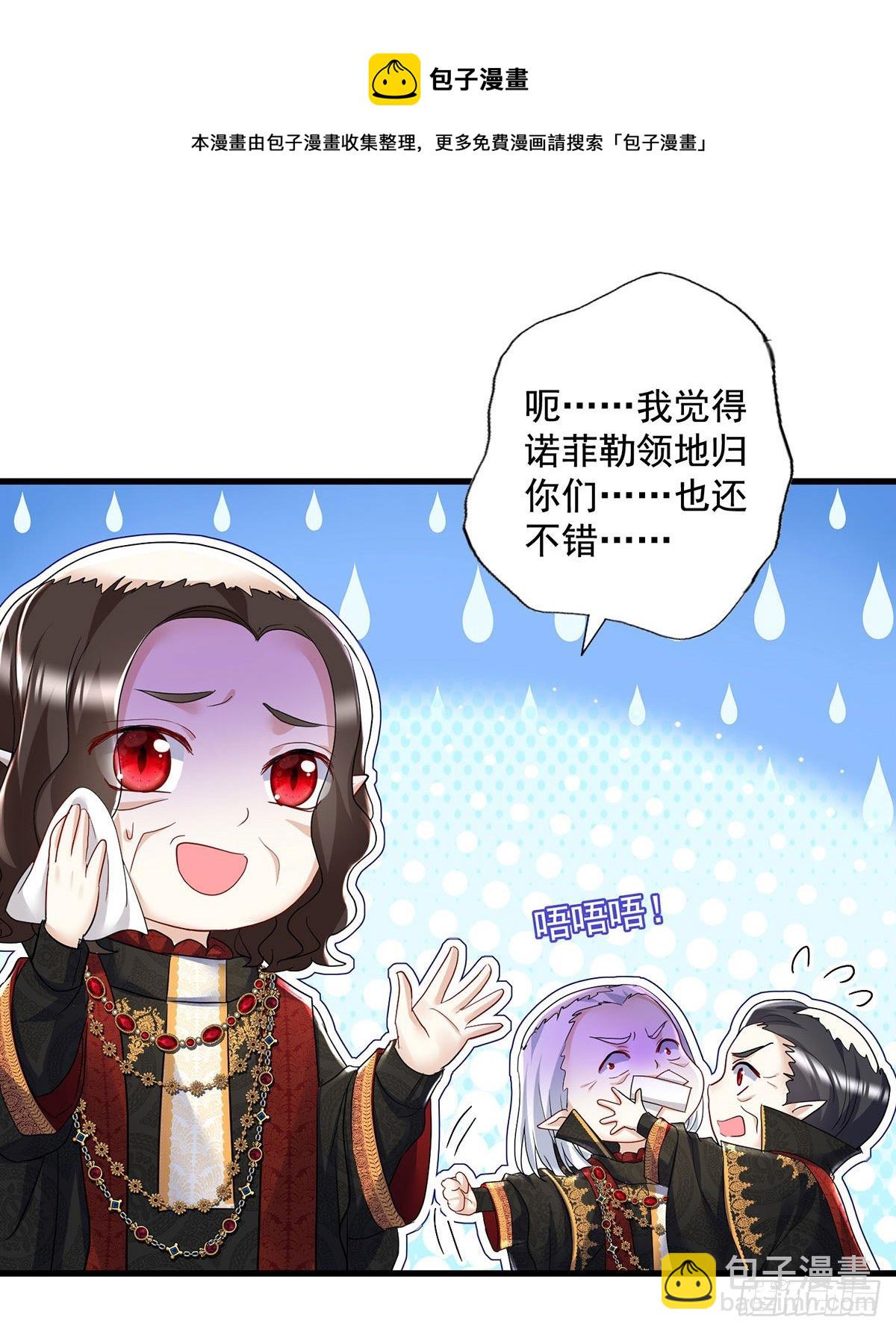 第61话 你究竟是谁？-第62话