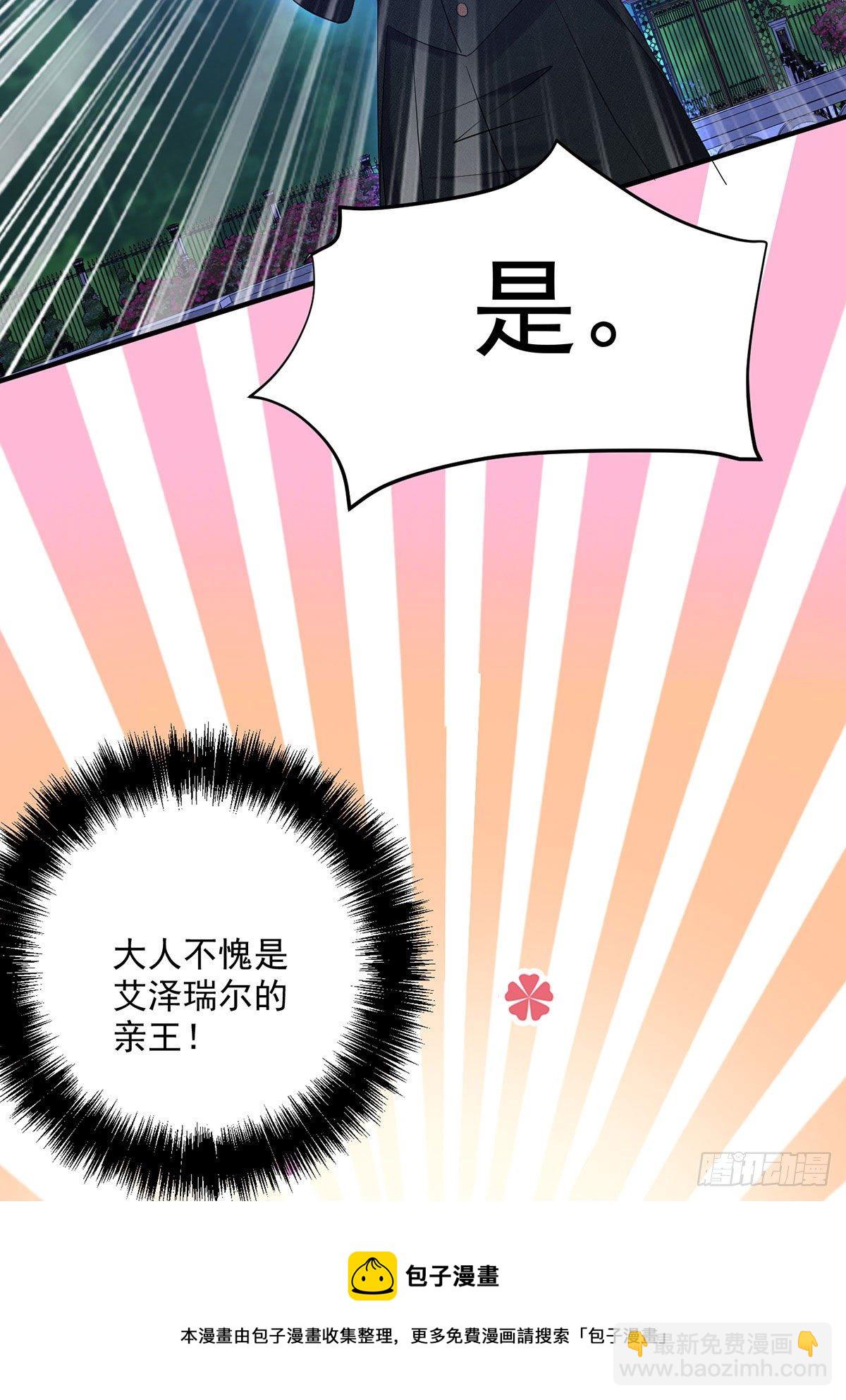 第63话 原来我是外人吗？-第64话