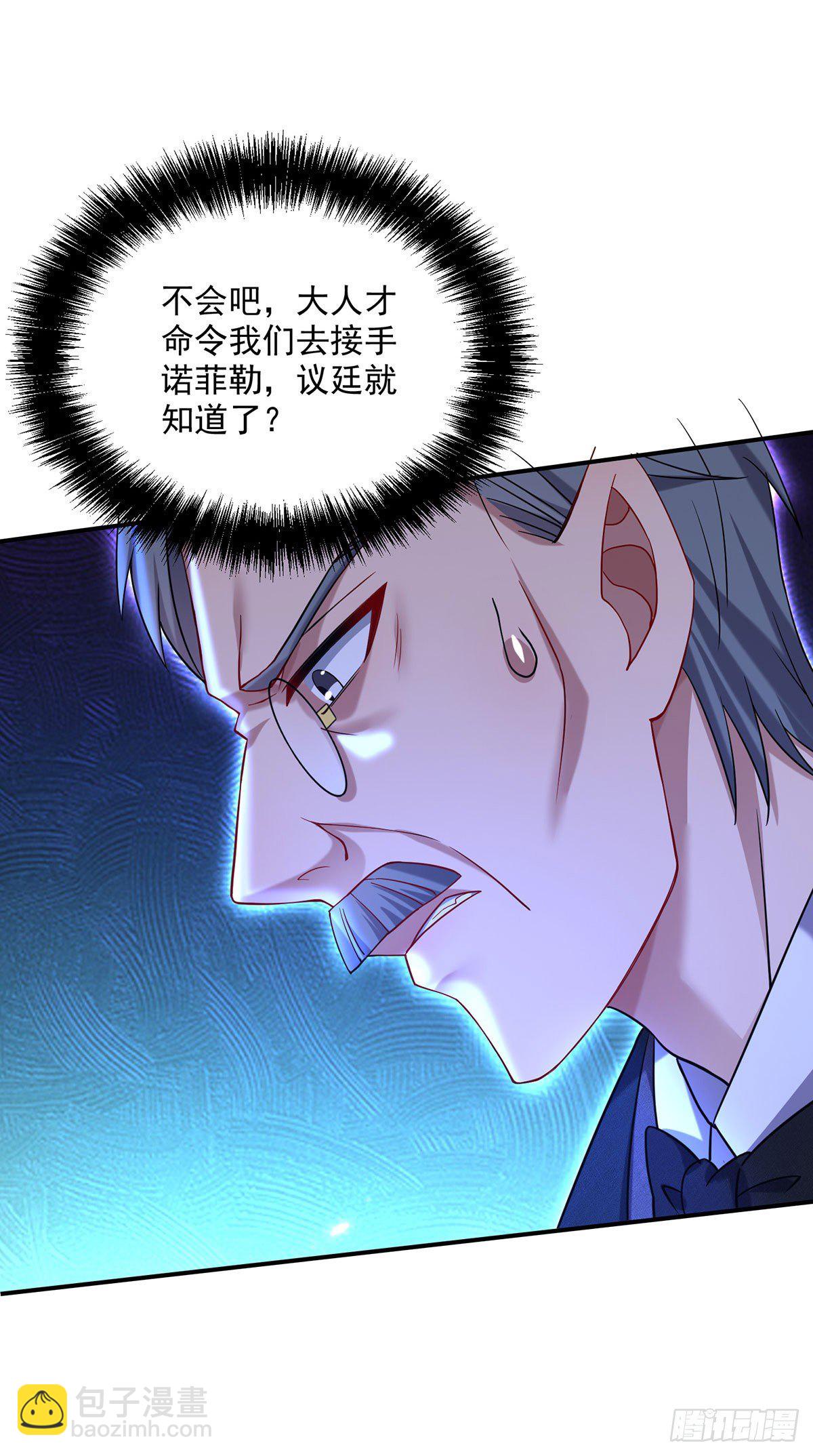 第63话 原来我是外人吗？-第64话