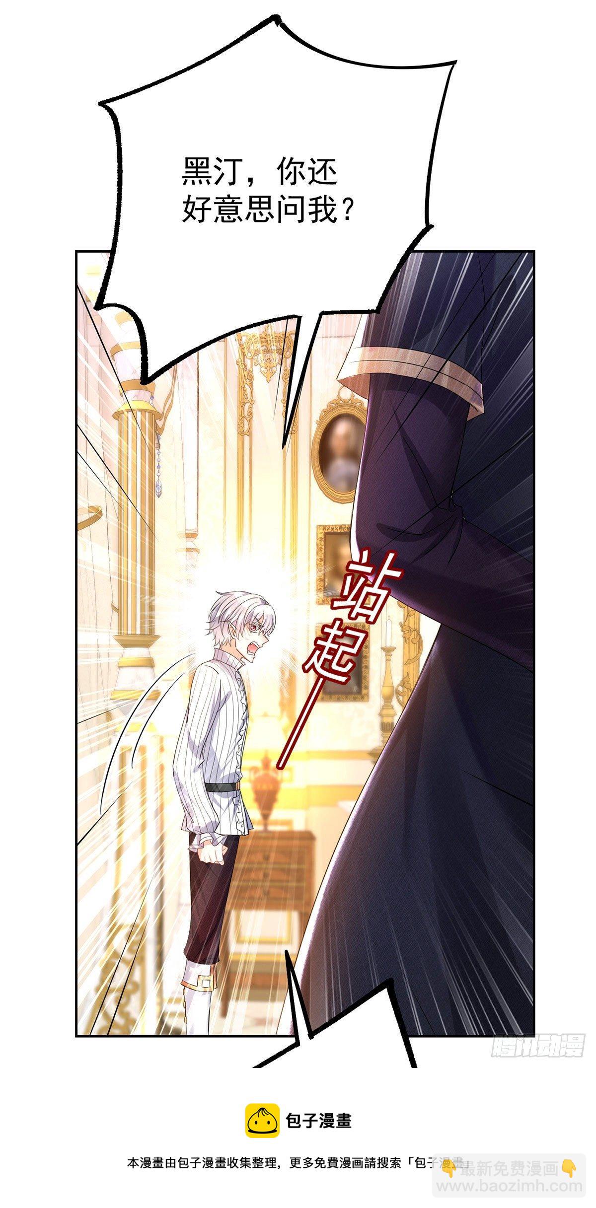 第63话 原来我是外人吗？-第64话