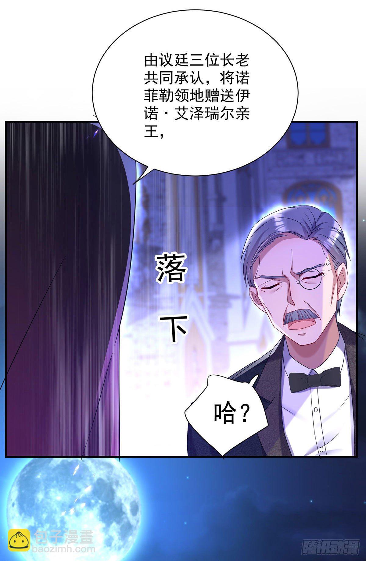 第63话 原来我是外人吗？-第64话