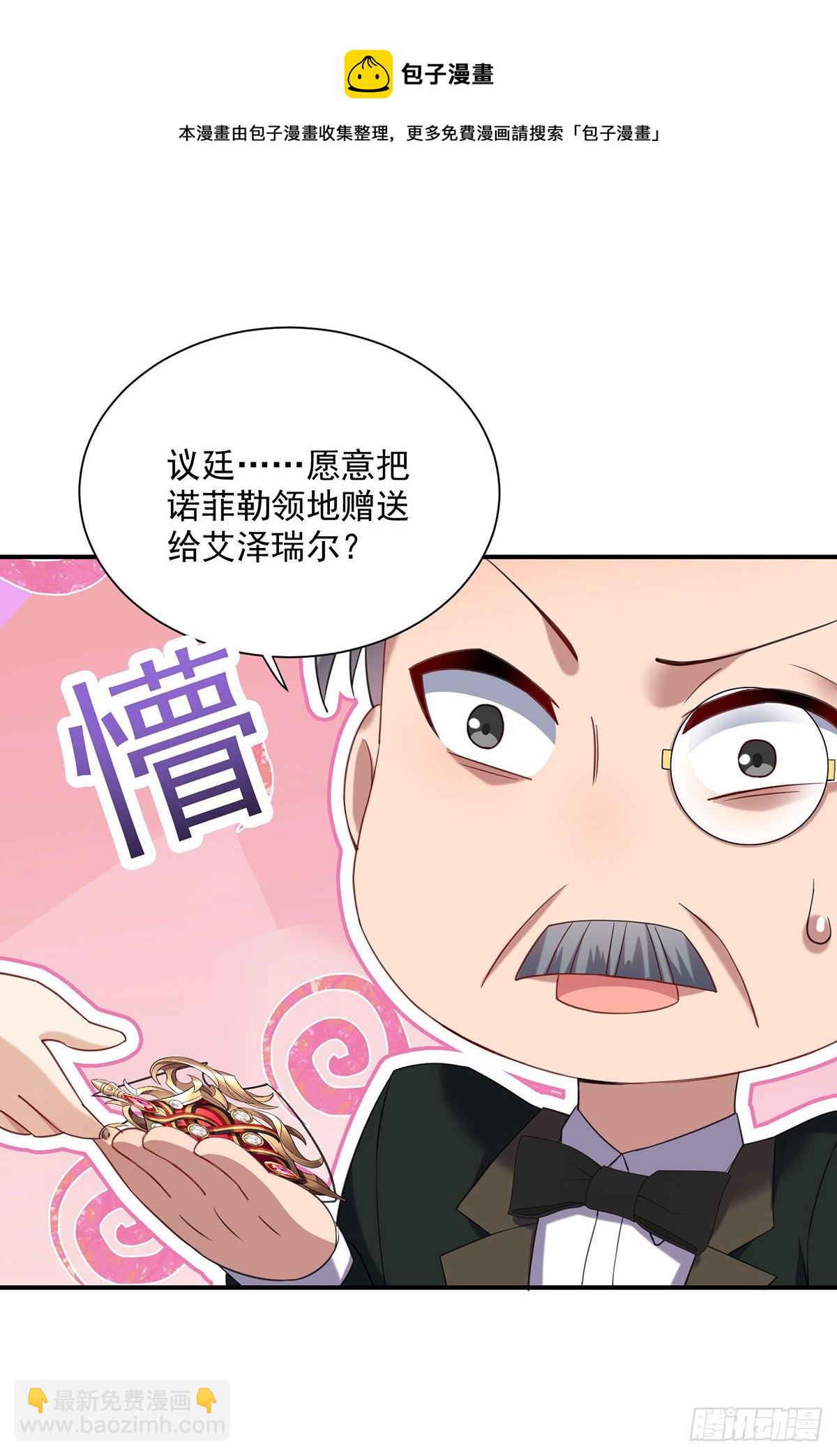 第63话 原来我是外人吗？-第64话