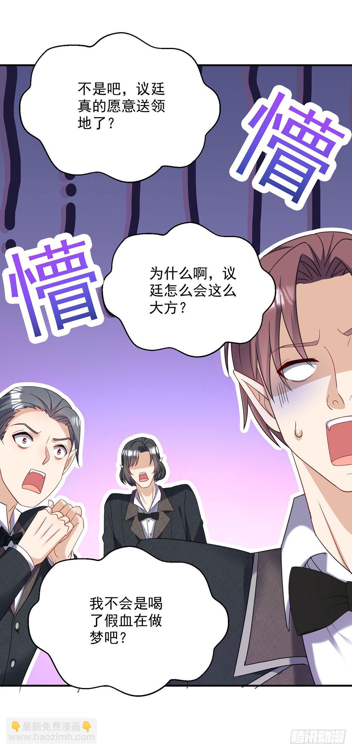 第63话 原来我是外人吗？-第64话