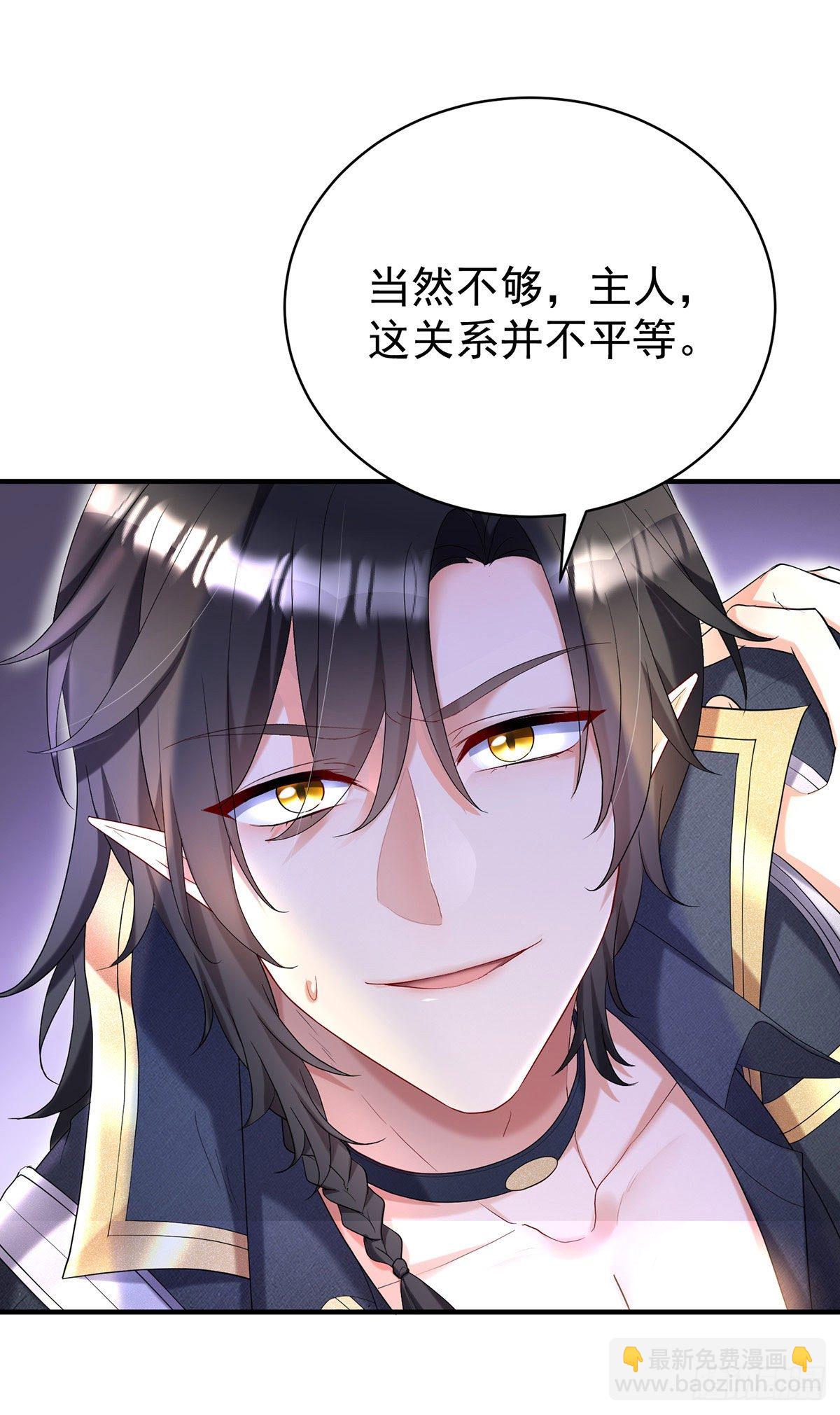 第65话 我们还不够亲密-第66话