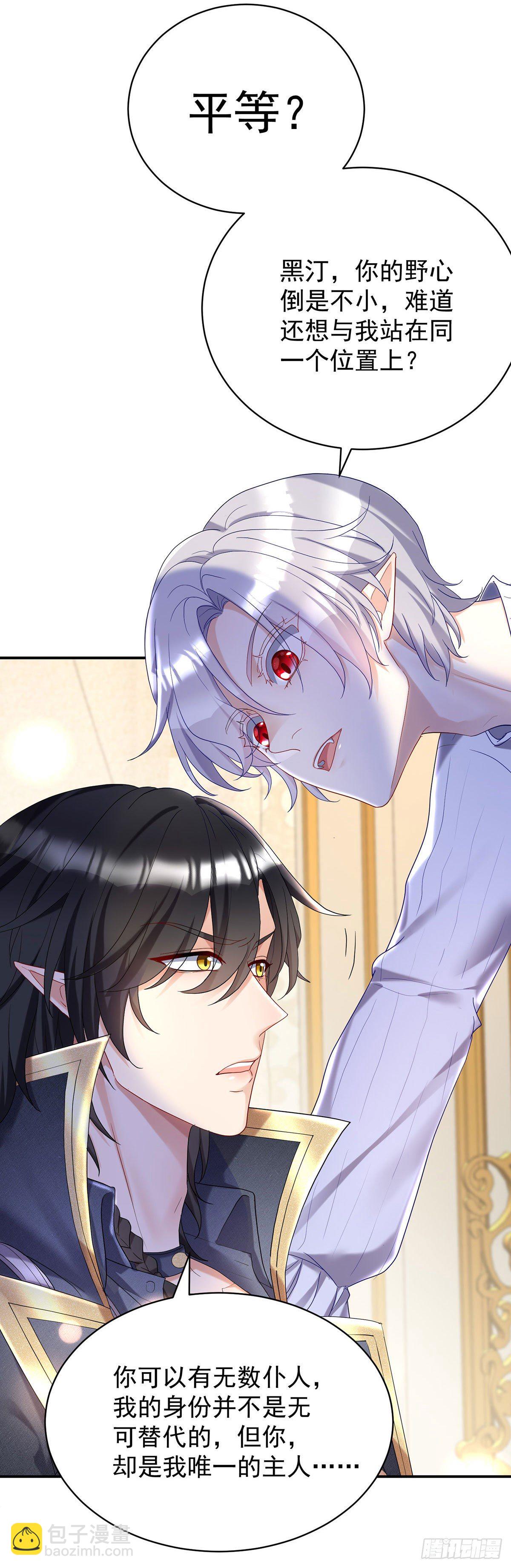 第65话 我们还不够亲密-第66话
