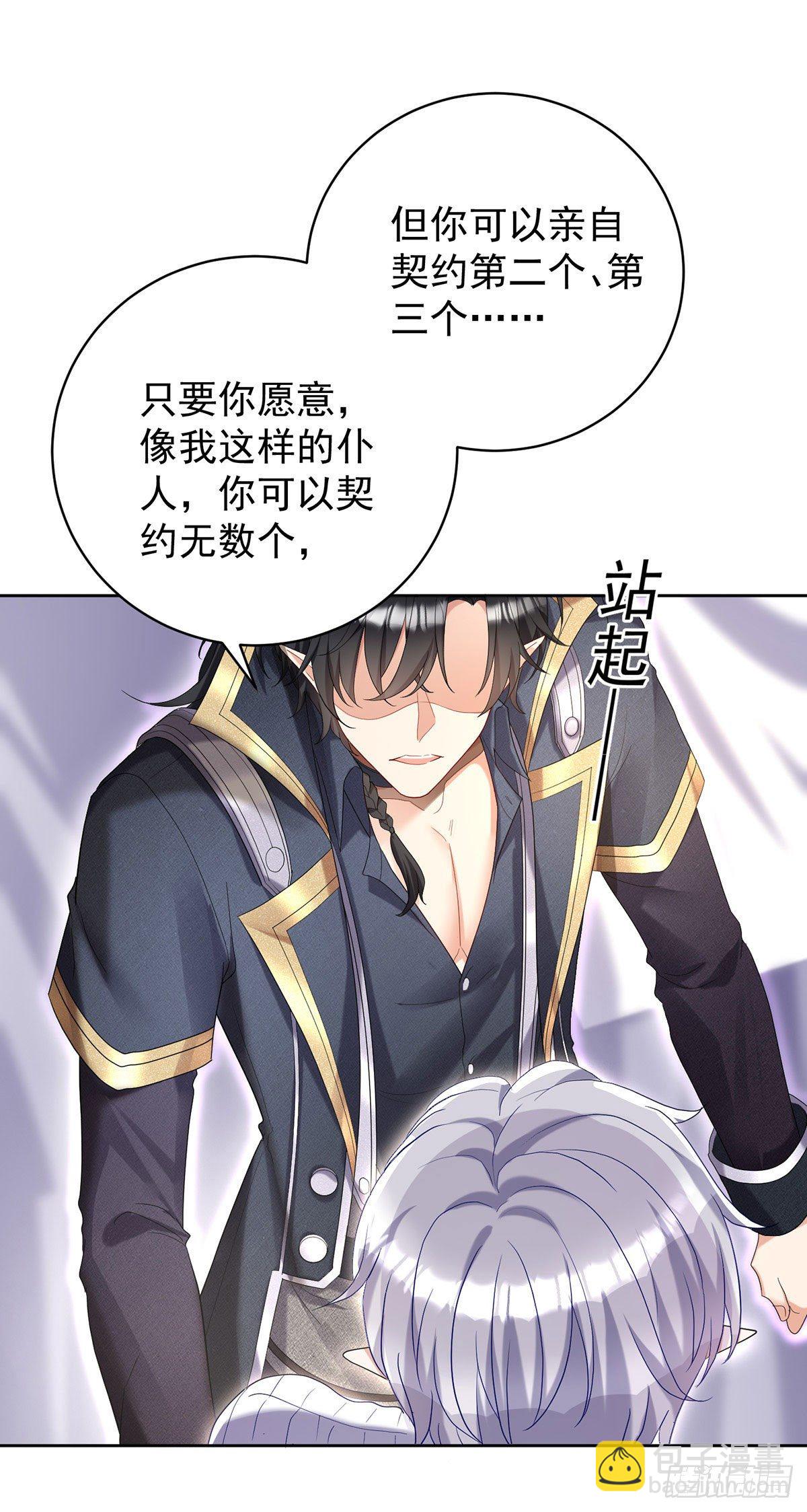 第65话 我们还不够亲密-第66话