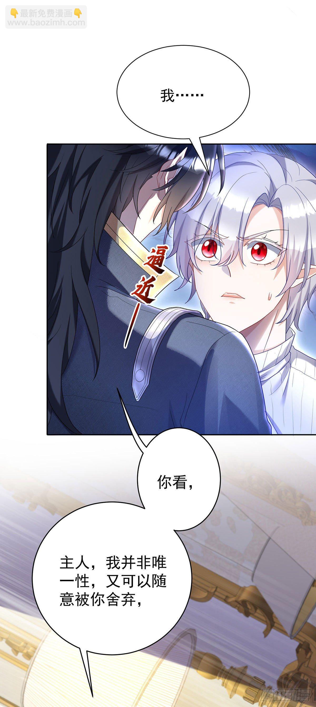 第65话 我们还不够亲密-第66话