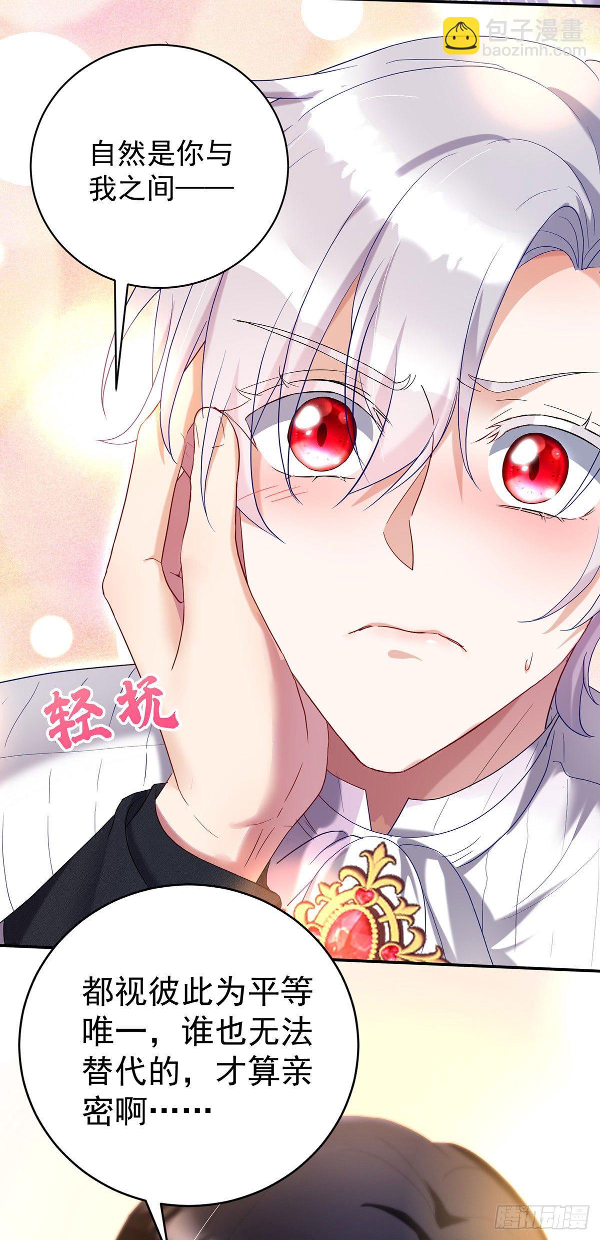 第65话 我们还不够亲密-第66话