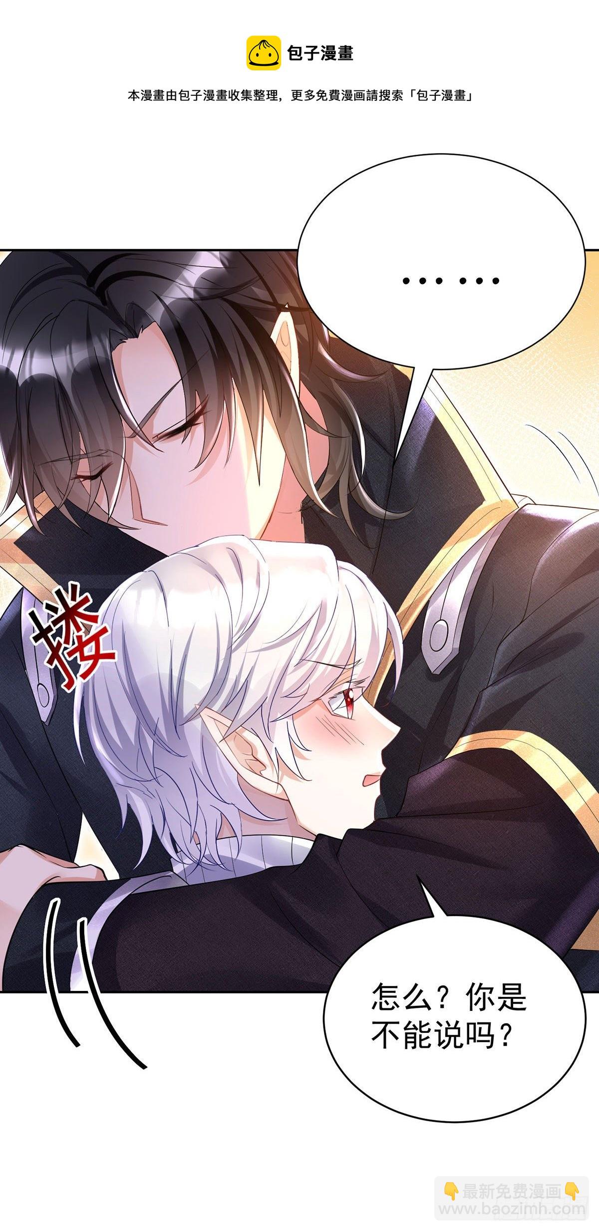 第65话 我们还不够亲密-第66话