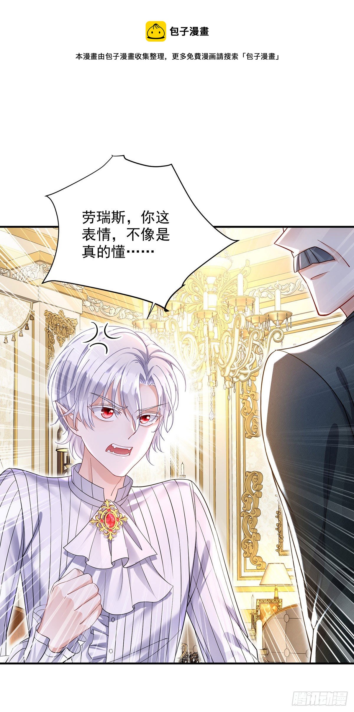第67话 兴师问罪-第68话