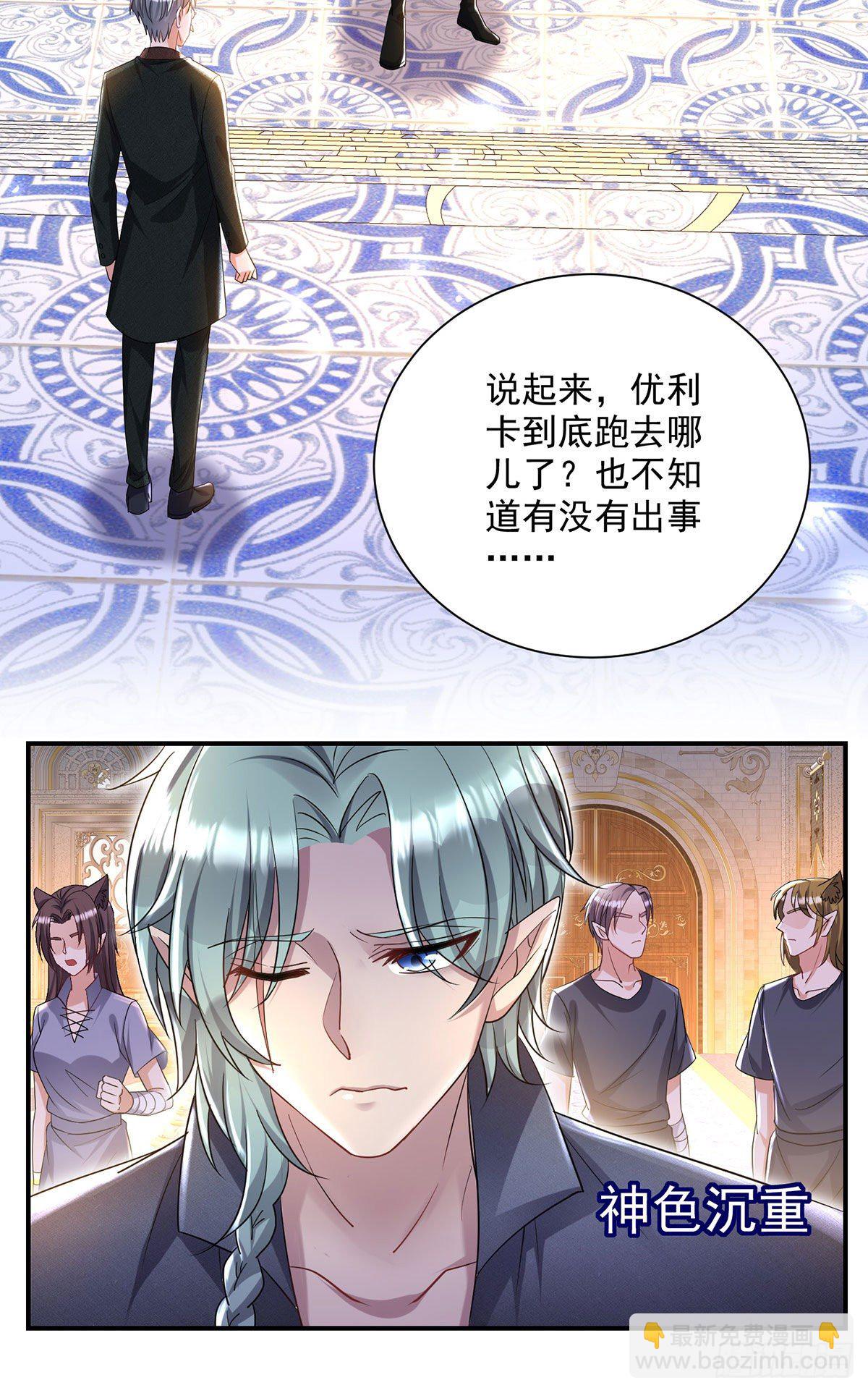 第67话 兴师问罪-第68话