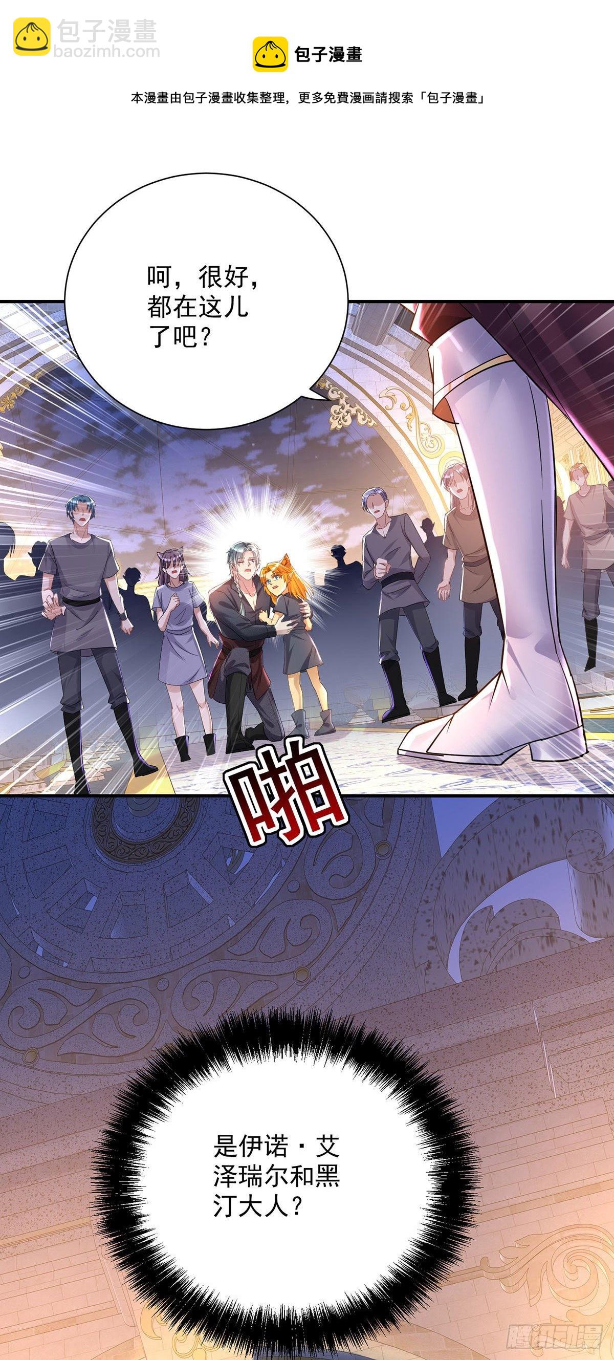 第67话 兴师问罪-第68话