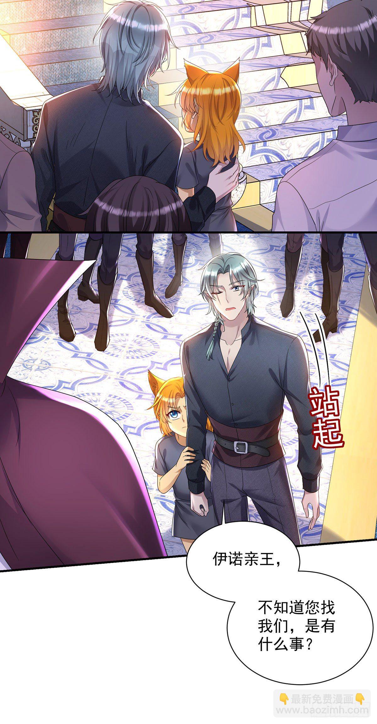 第67话 兴师问罪-第68话