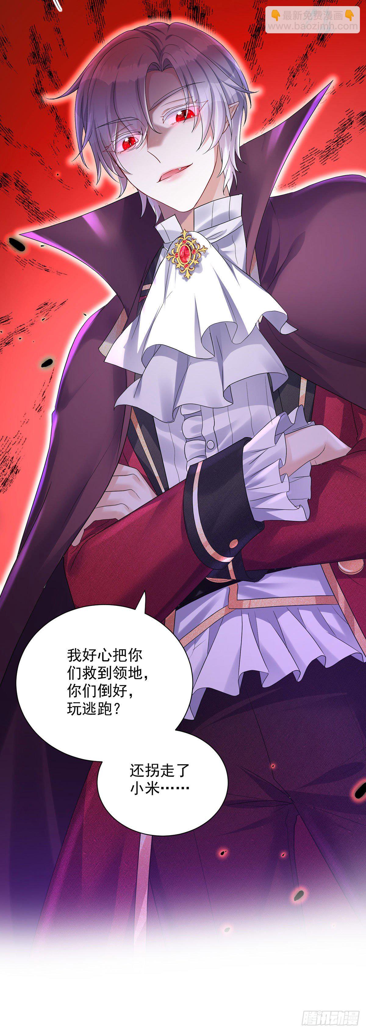 第67话 兴师问罪-第68话