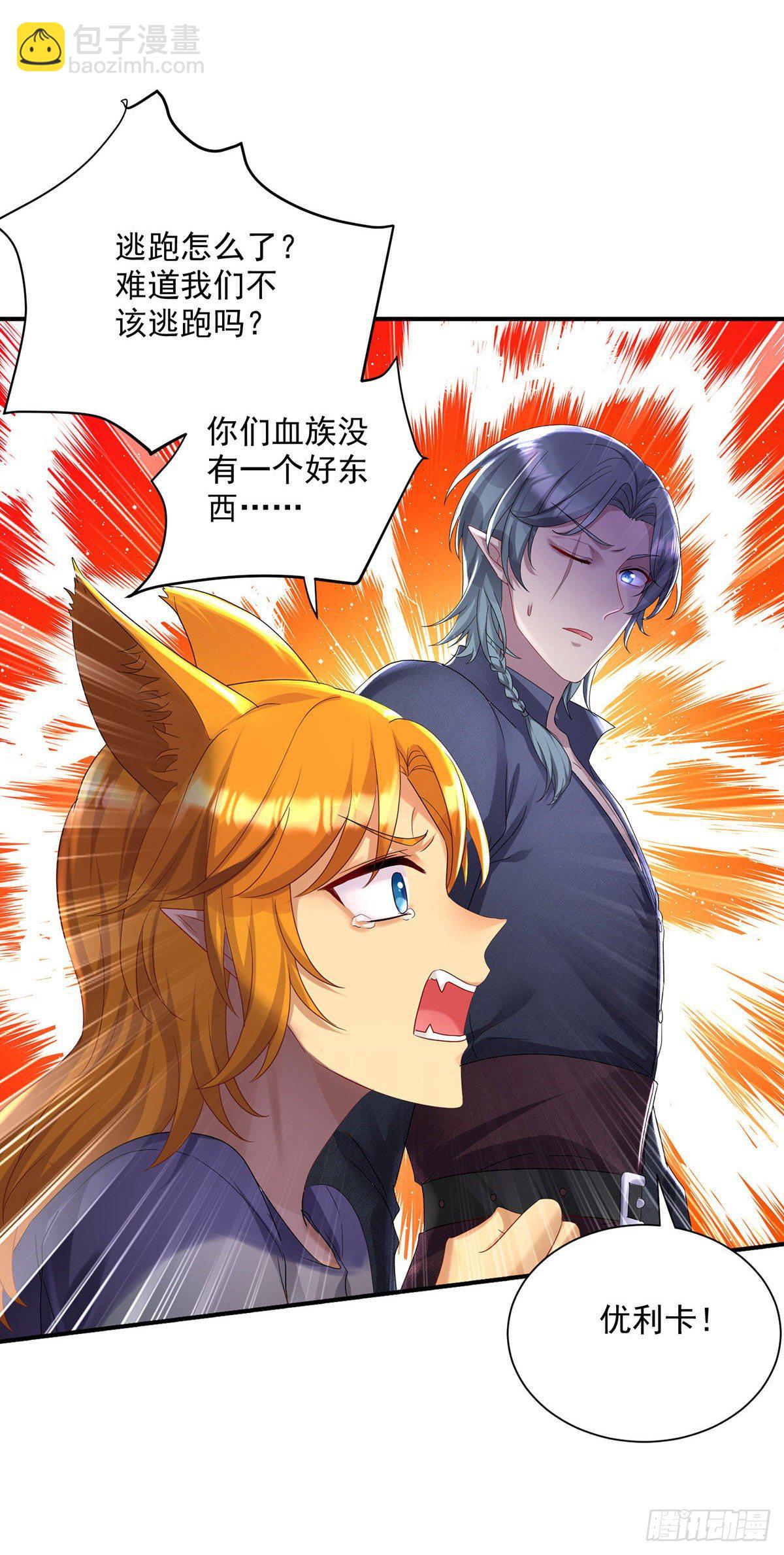 第67话 兴师问罪-第68话