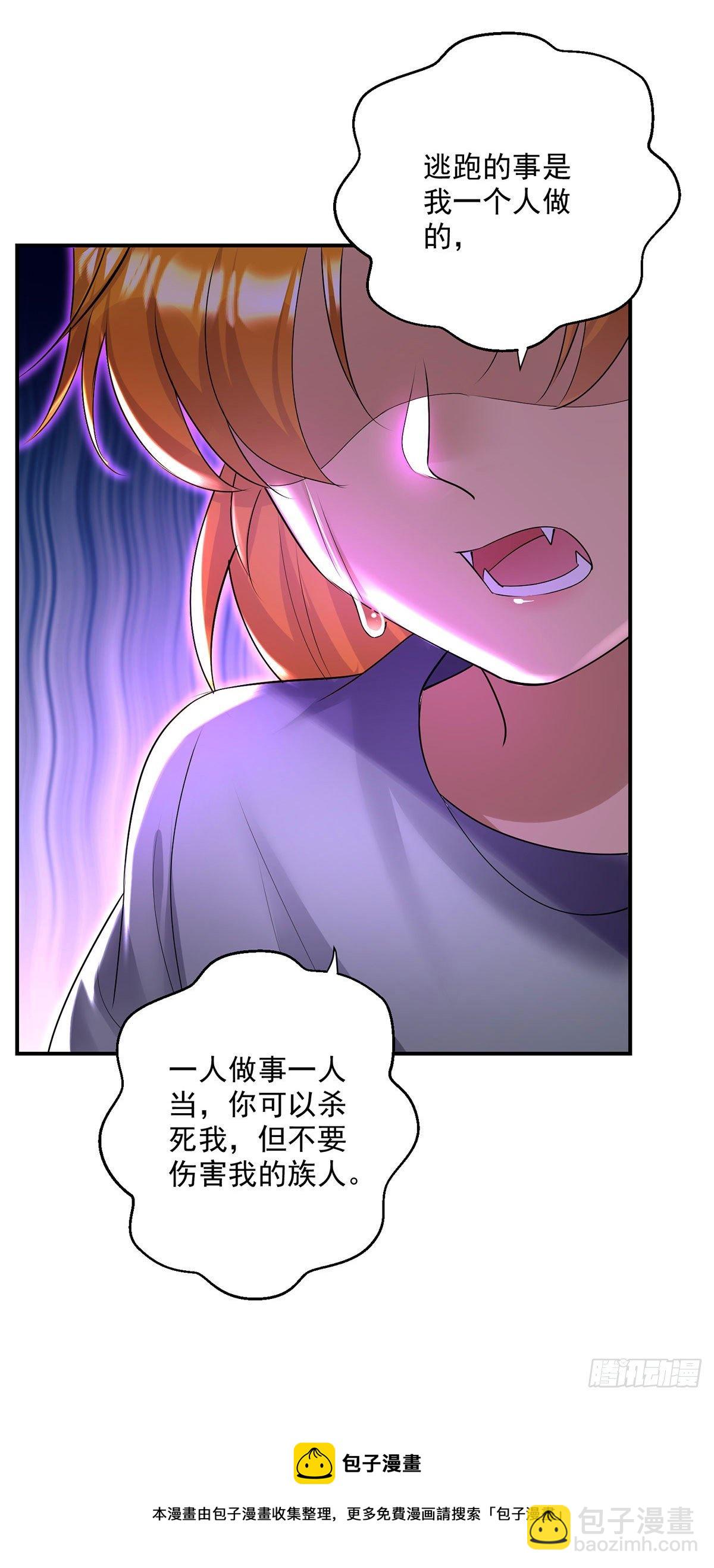 第67话 兴师问罪-第68话