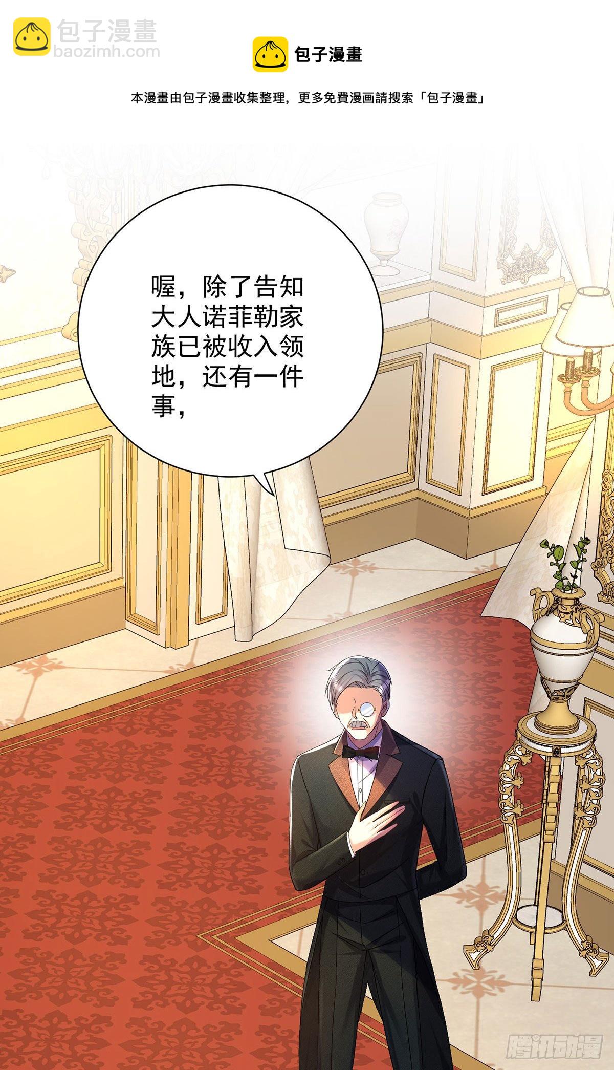 第67话 兴师问罪-第68话