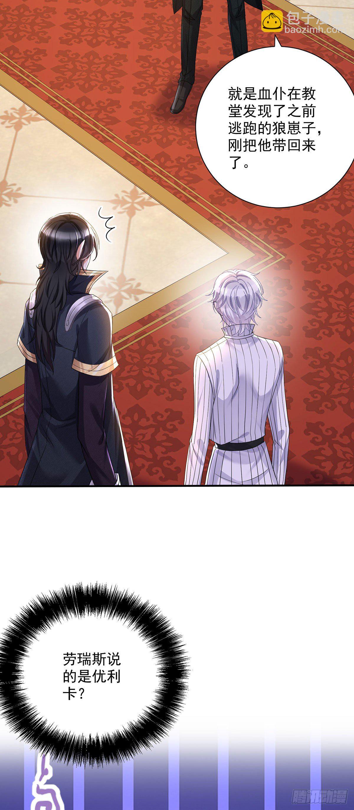 第67话 兴师问罪-第68话