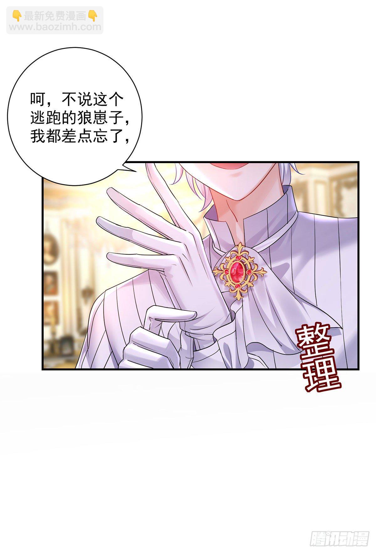 第67话 兴师问罪-第68话
