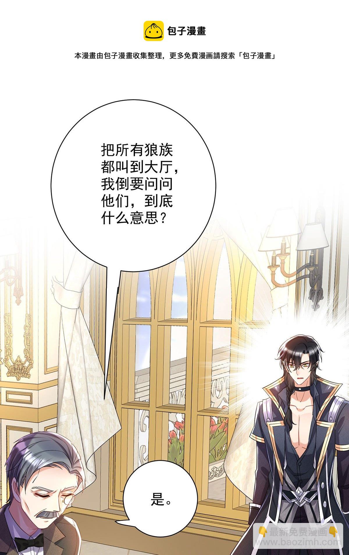 第67话 兴师问罪-第68话