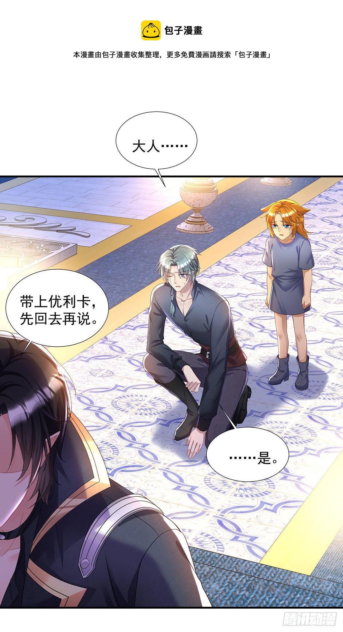 第69话 伊诺是不同的-第70话