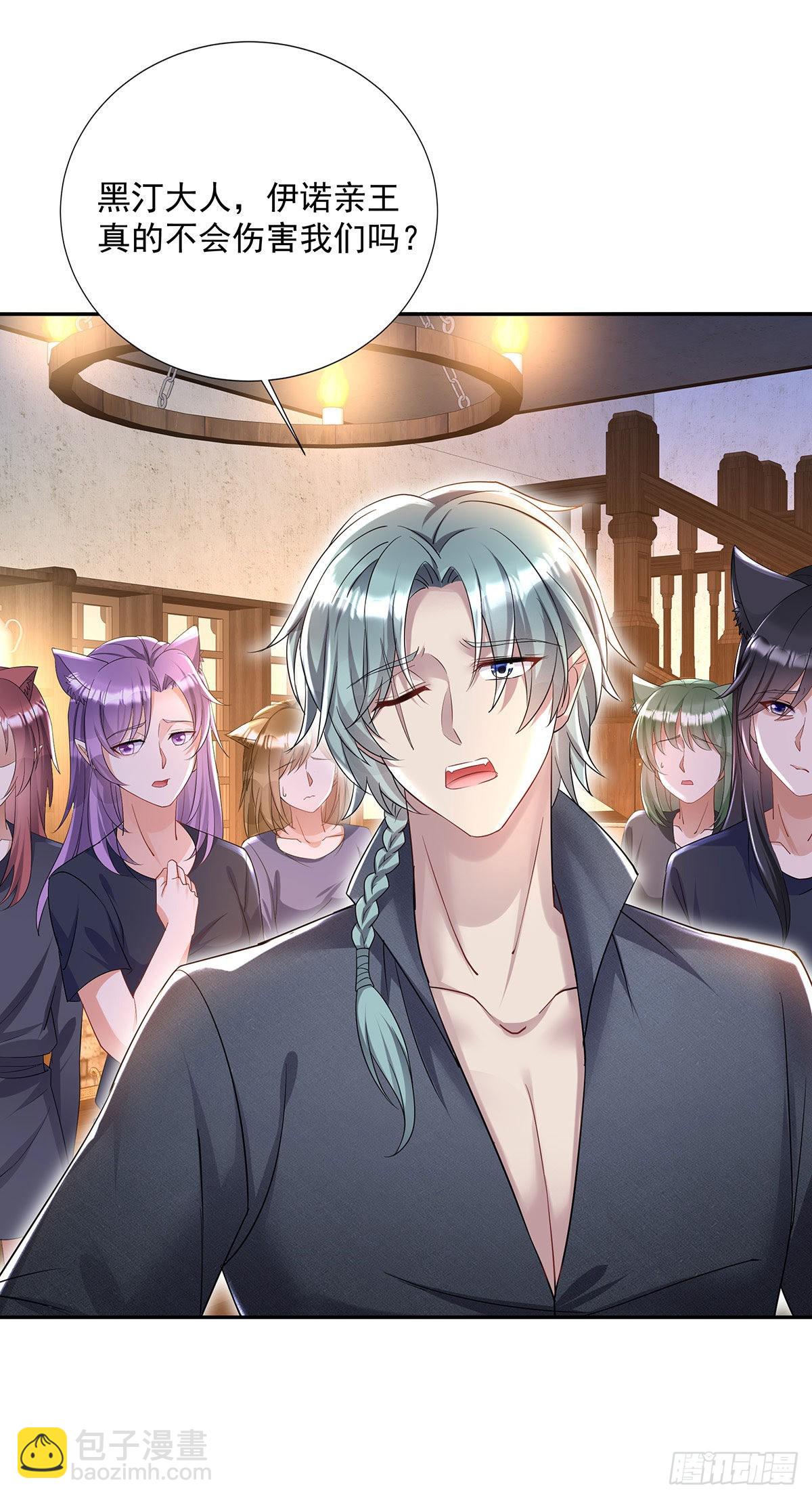 第69话 伊诺是不同的-第70话