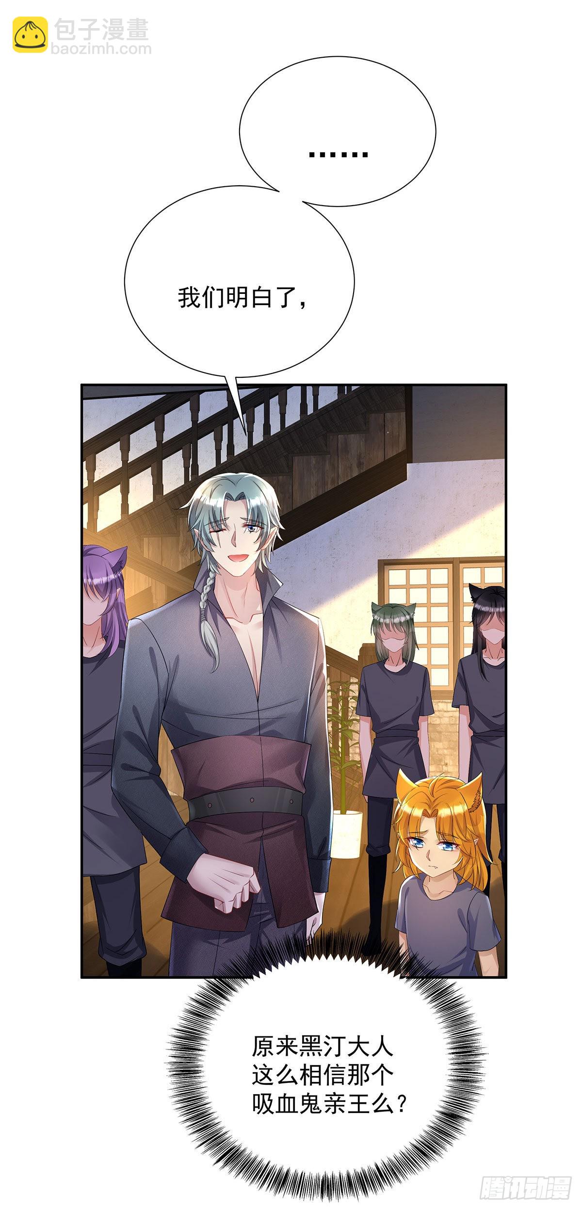 第69话 伊诺是不同的-第70话