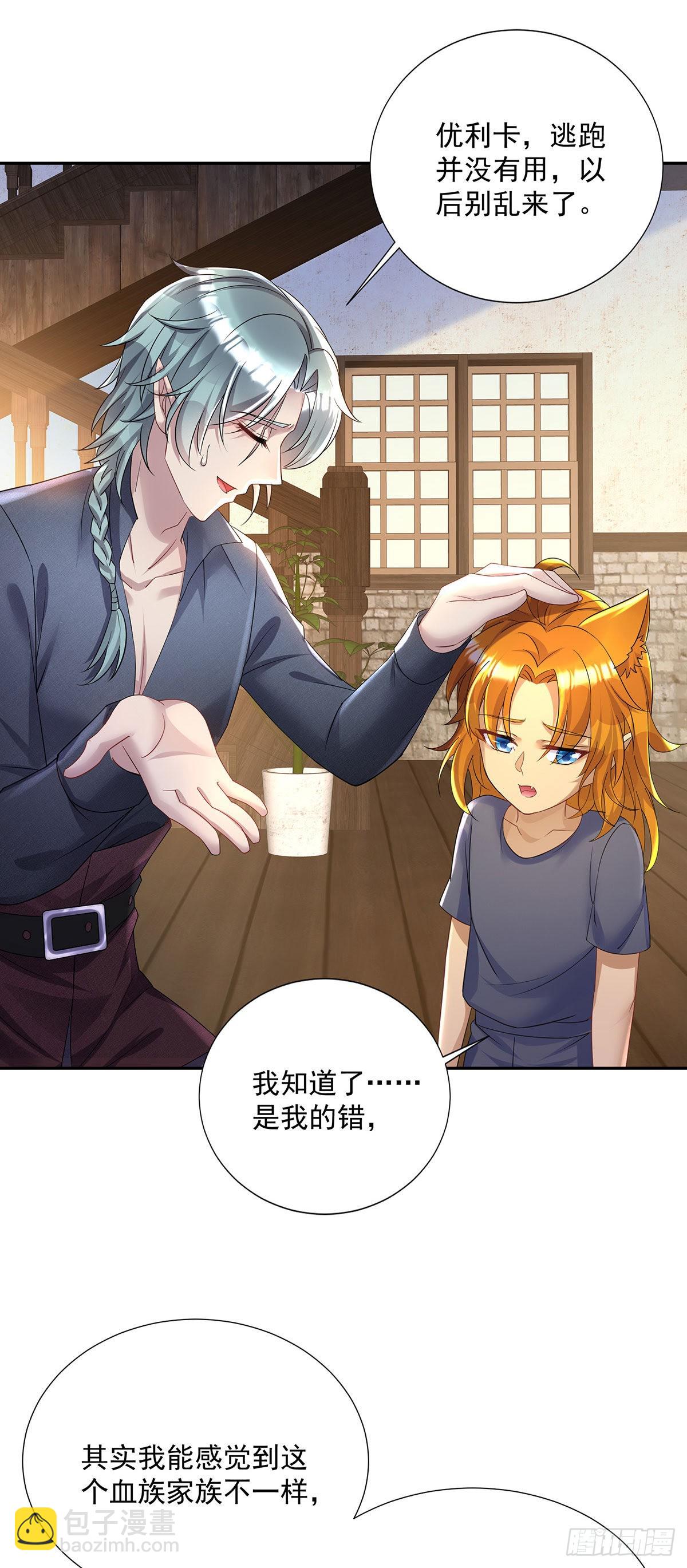 第69话 伊诺是不同的-第70话